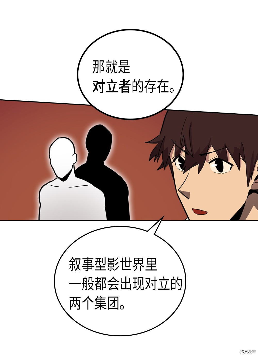 归还者的魔法要特别[拷贝漫画]韩漫全集-第55话无删减无遮挡章节图片 