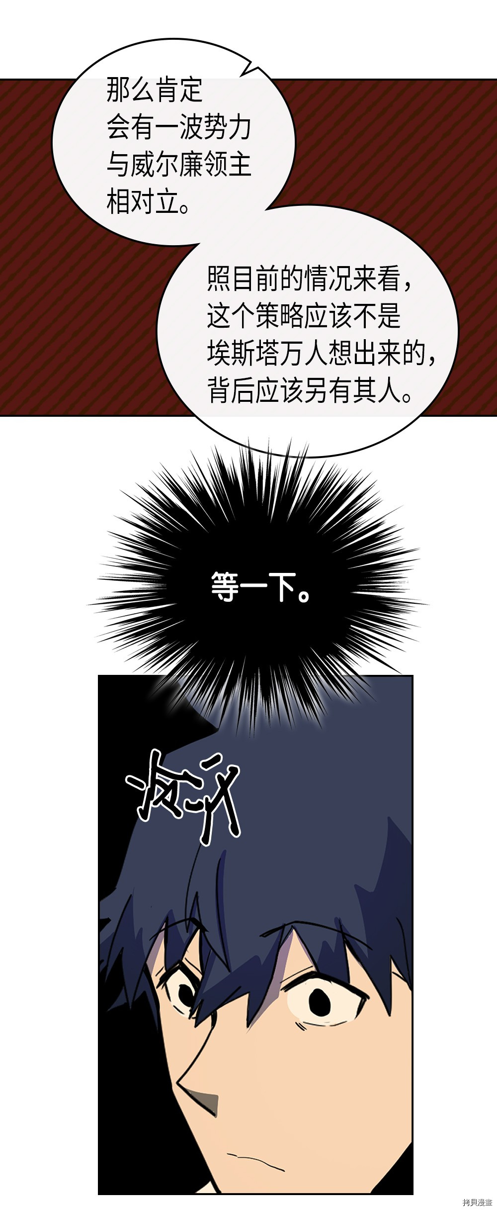 归还者的魔法要特别[拷贝漫画]韩漫全集-第55话无删减无遮挡章节图片 