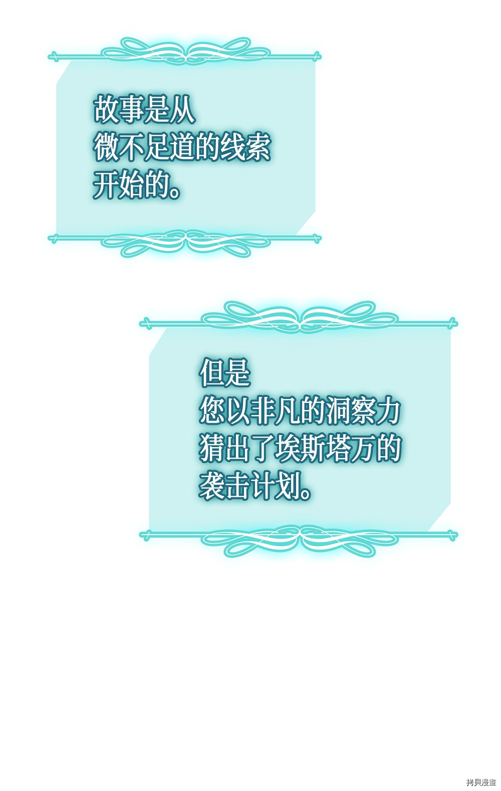 归还者的魔法要特别[拷贝漫画]韩漫全集-第55话无删减无遮挡章节图片 