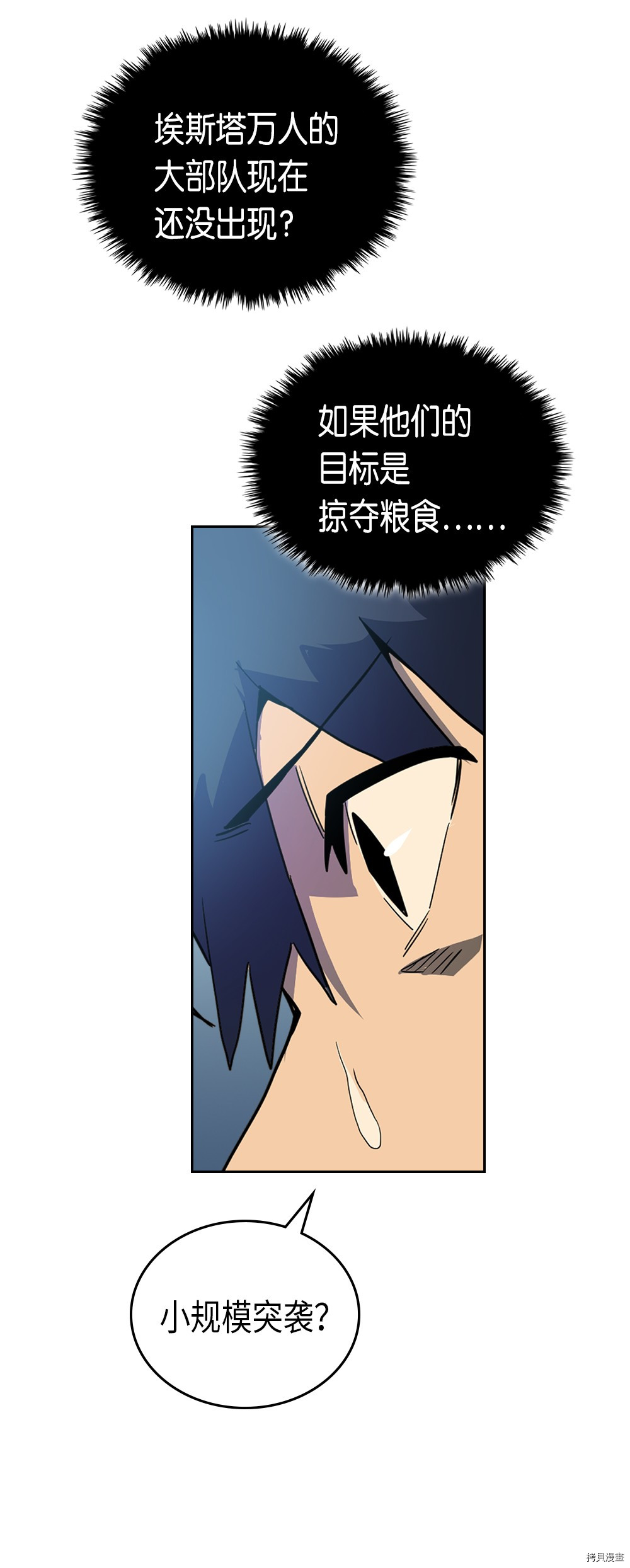 归还者的魔法要特别[拷贝漫画]韩漫全集-第55话无删减无遮挡章节图片 