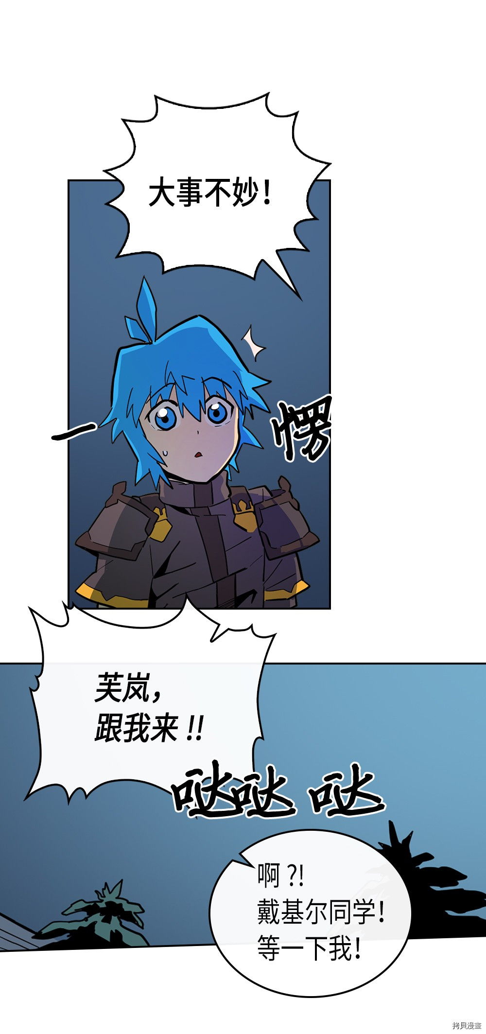 归还者的魔法要特别[拷贝漫画]韩漫全集-第55话无删减无遮挡章节图片 
