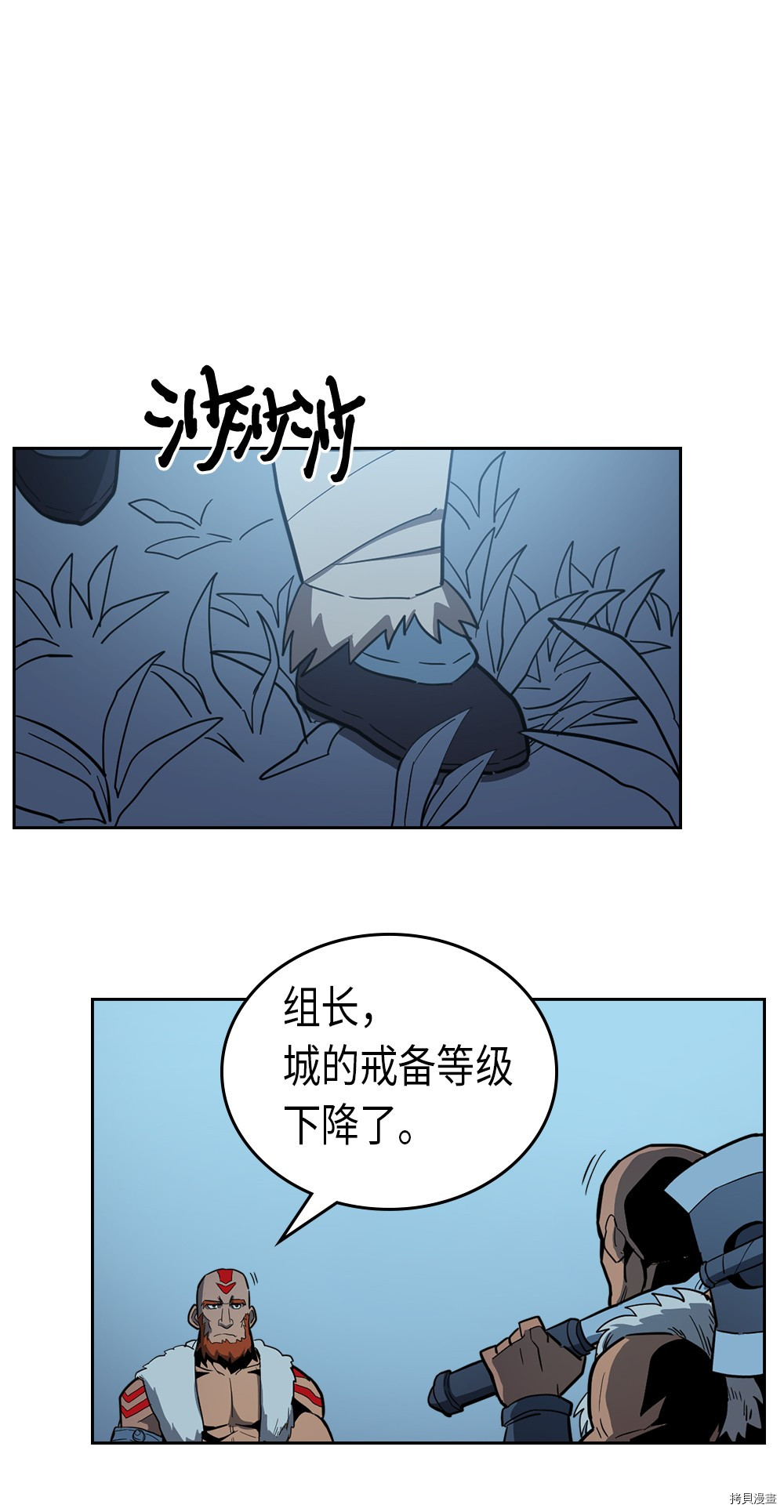 归还者的魔法要特别[拷贝漫画]韩漫全集-第55话无删减无遮挡章节图片 