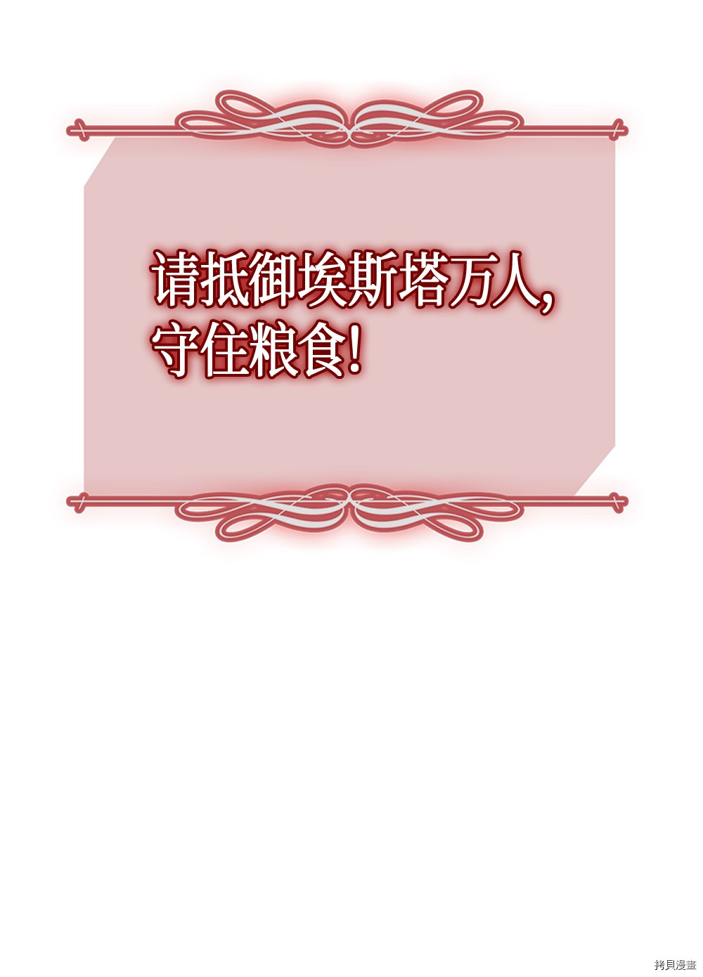 归还者的魔法要特别[拷贝漫画]韩漫全集-第55话无删减无遮挡章节图片 