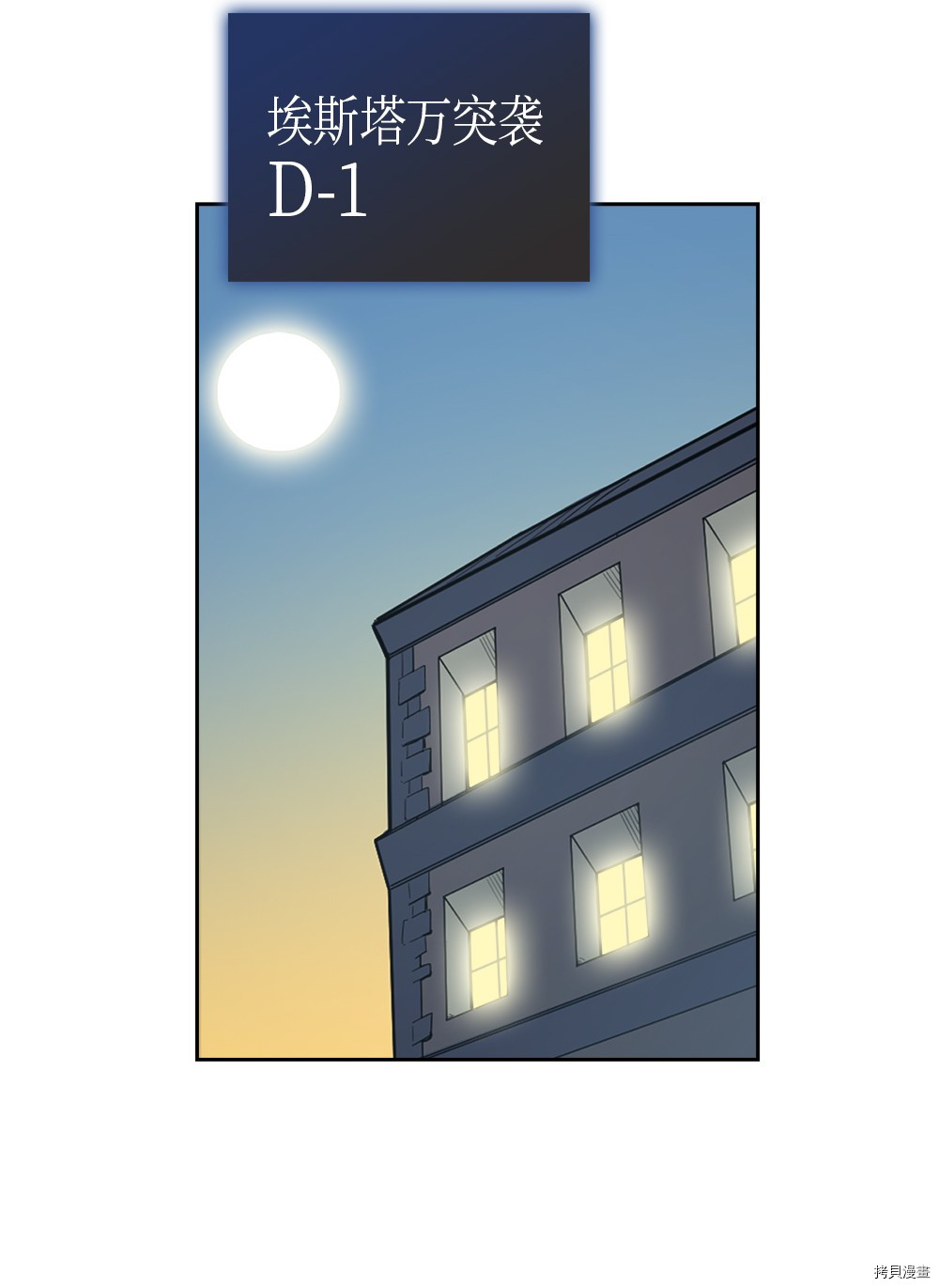 归还者的魔法要特别[拷贝漫画]韩漫全集-第56话无删减无遮挡章节图片 