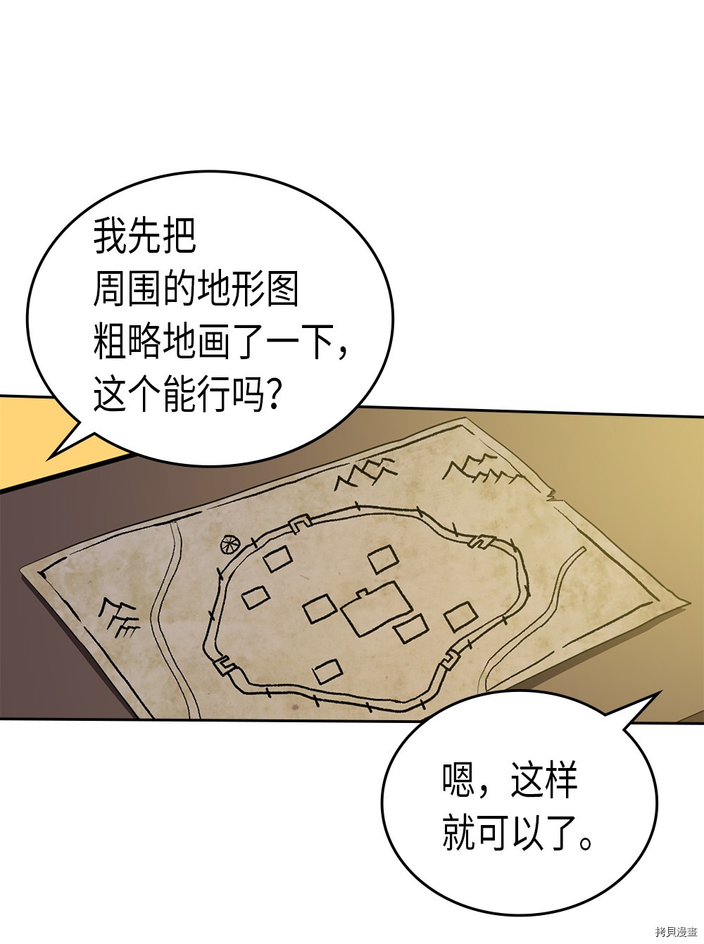 归还者的魔法要特别[拷贝漫画]韩漫全集-第56话无删减无遮挡章节图片 
