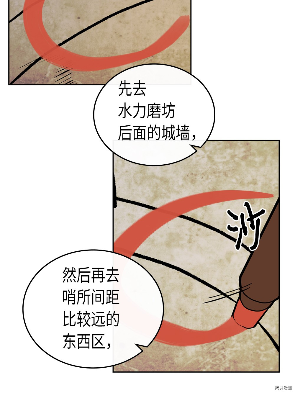 归还者的魔法要特别[拷贝漫画]韩漫全集-第56话无删减无遮挡章节图片 