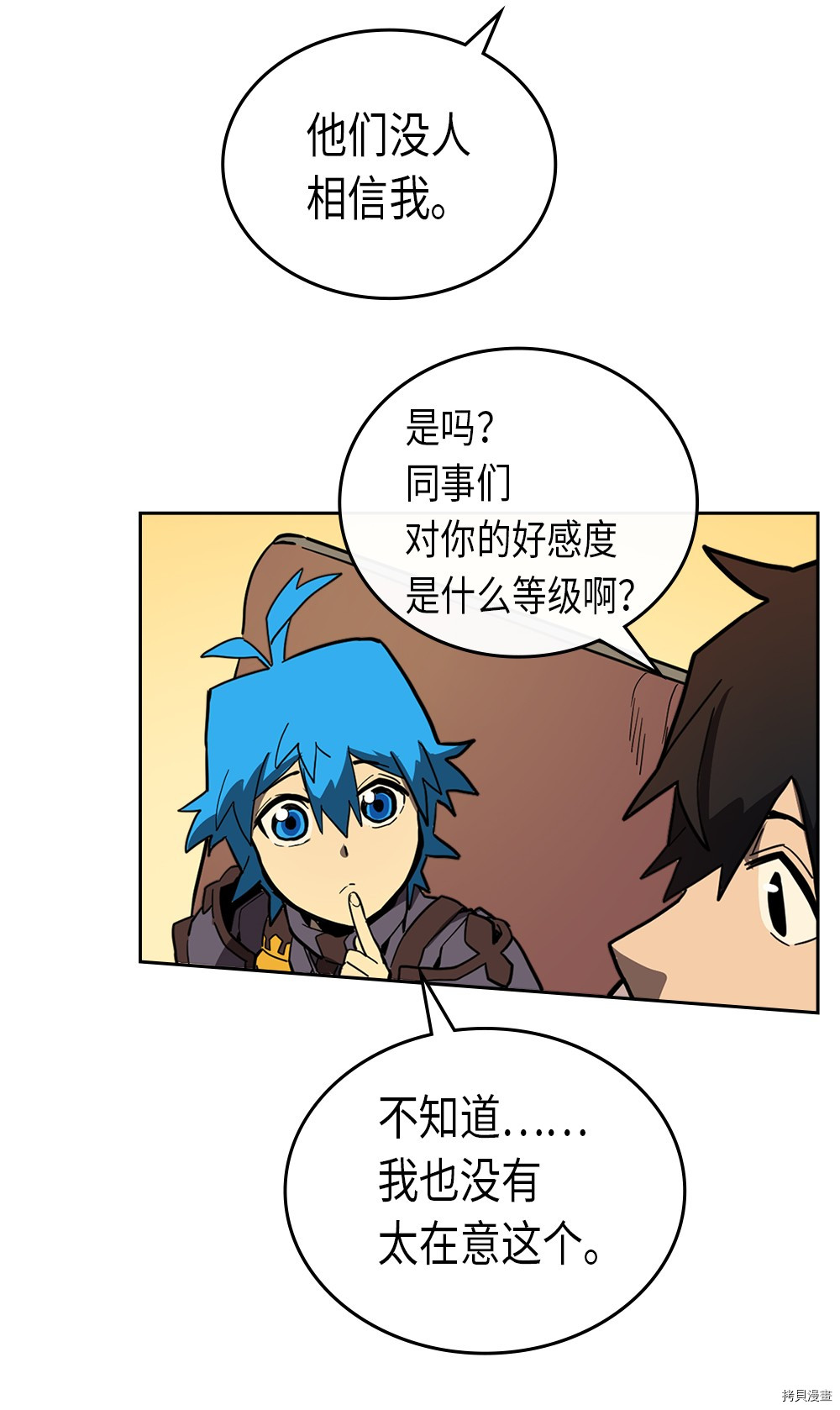 归还者的魔法要特别[拷贝漫画]韩漫全集-第56话无删减无遮挡章节图片 