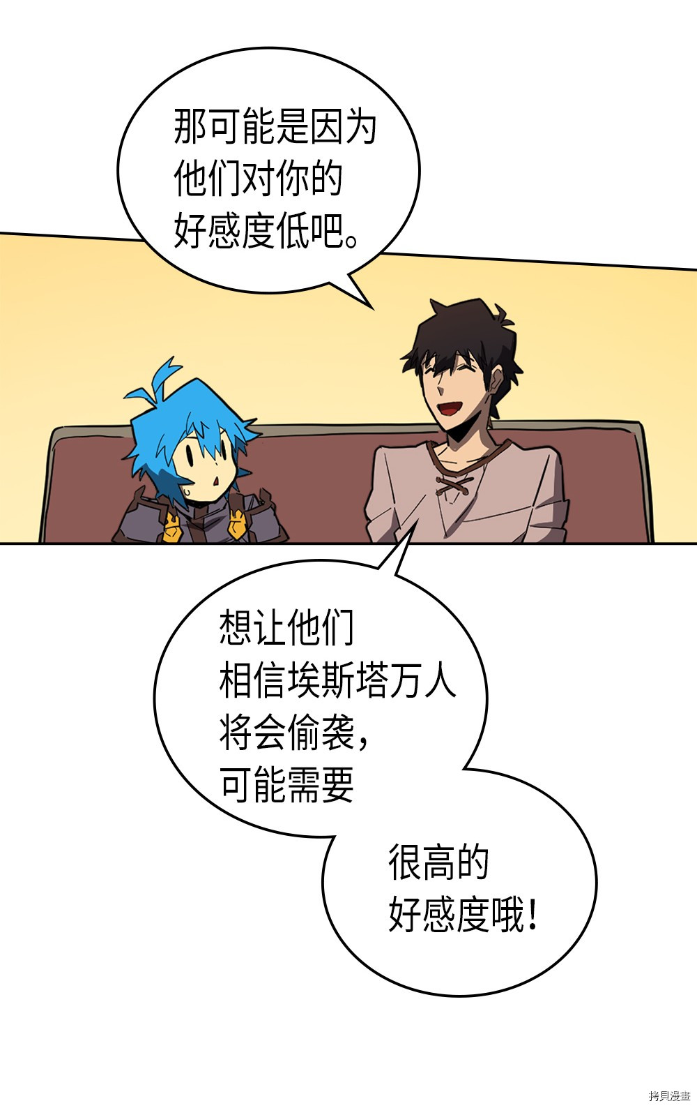 归还者的魔法要特别[拷贝漫画]韩漫全集-第56话无删减无遮挡章节图片 
