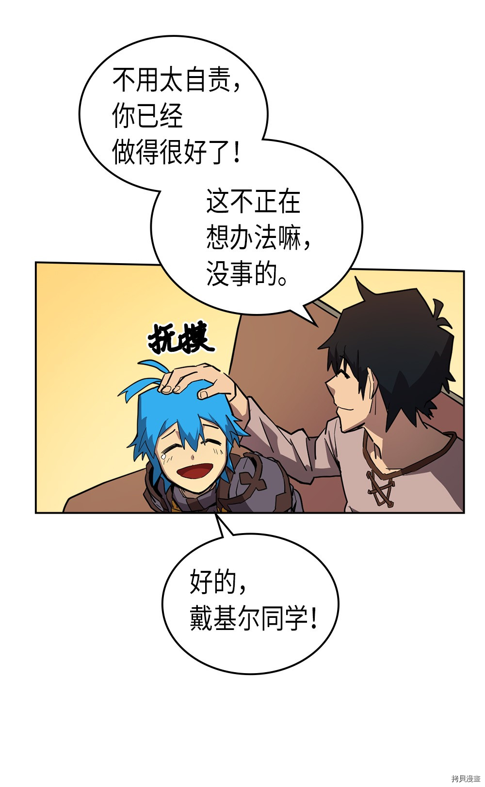 归还者的魔法要特别[拷贝漫画]韩漫全集-第56话无删减无遮挡章节图片 