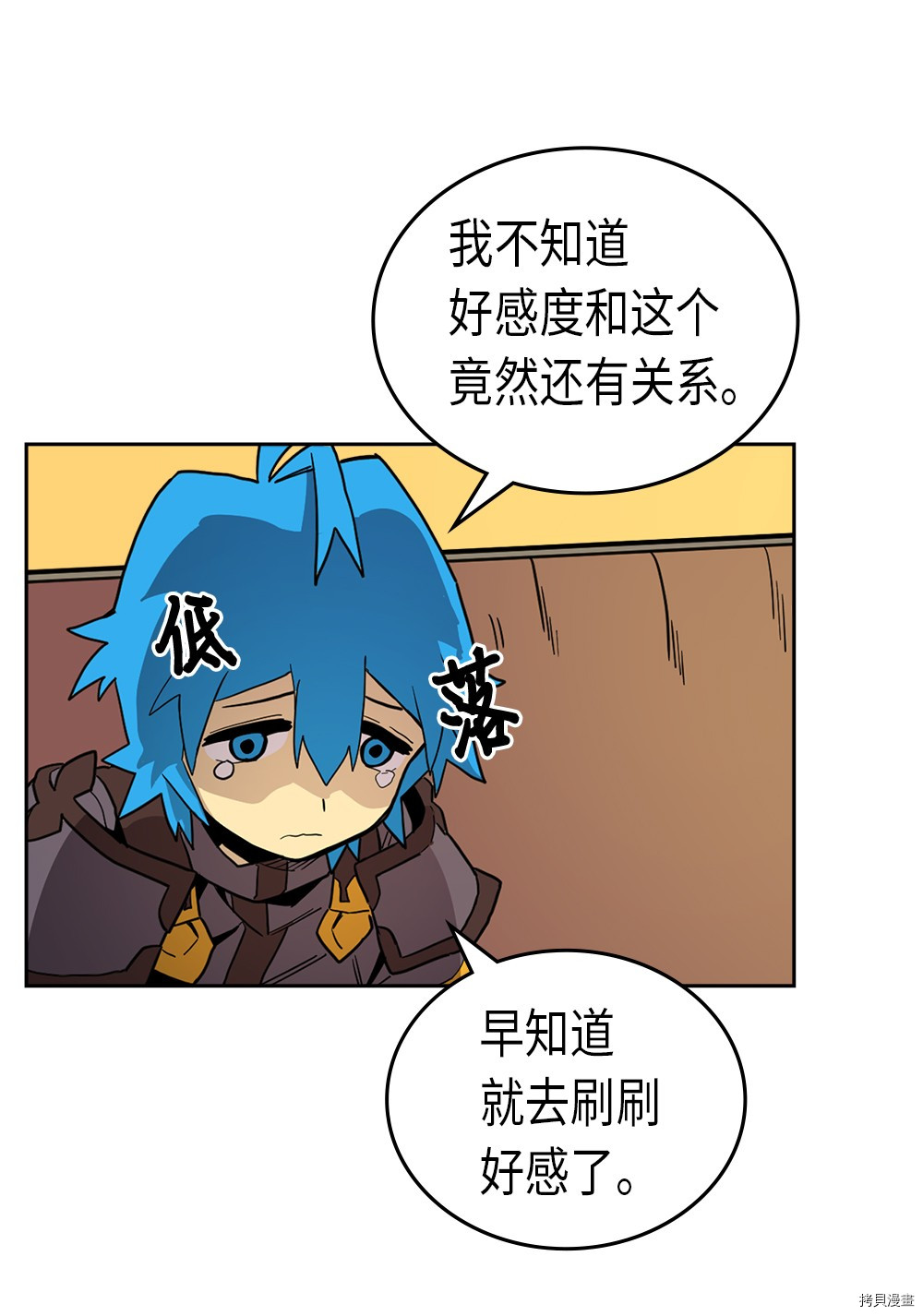 归还者的魔法要特别[拷贝漫画]韩漫全集-第56话无删减无遮挡章节图片 