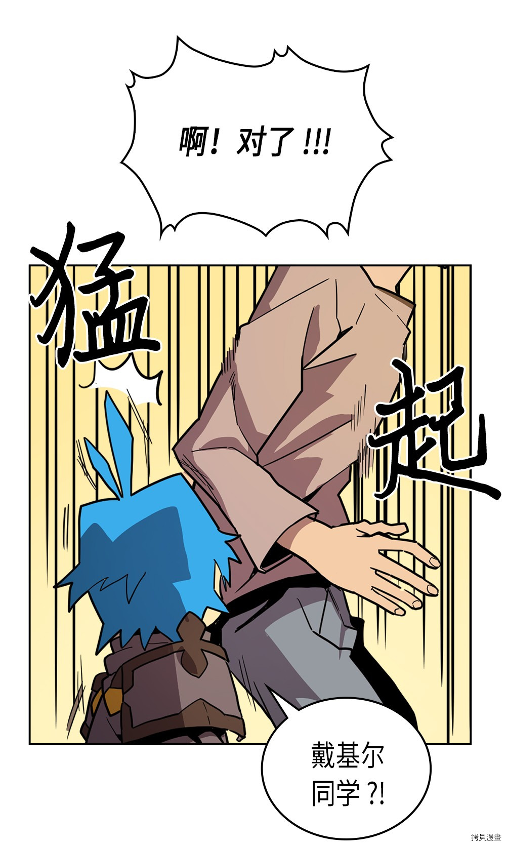 归还者的魔法要特别[拷贝漫画]韩漫全集-第56话无删减无遮挡章节图片 