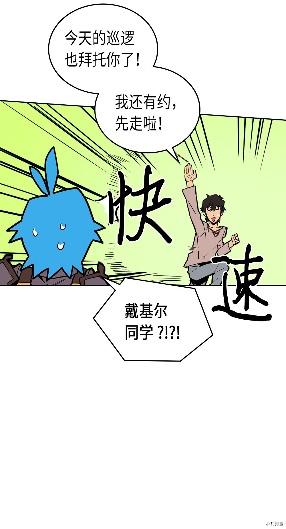 归还者的魔法要特别[拷贝漫画]韩漫全集-第56话无删减无遮挡章节图片 