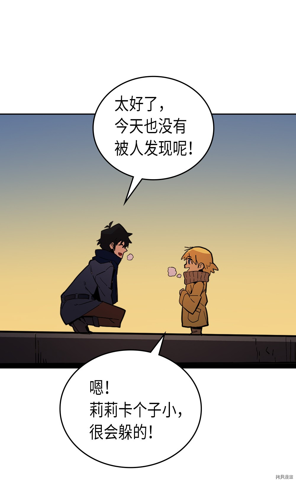 归还者的魔法要特别[拷贝漫画]韩漫全集-第56话无删减无遮挡章节图片 