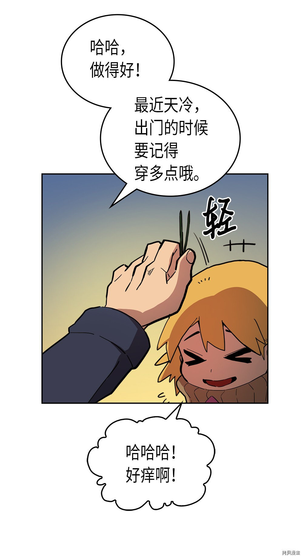 归还者的魔法要特别[拷贝漫画]韩漫全集-第56话无删减无遮挡章节图片 
