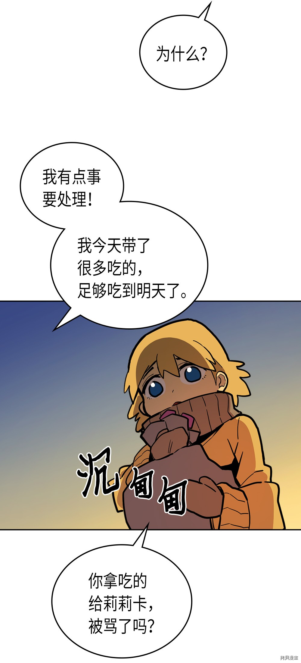 归还者的魔法要特别[拷贝漫画]韩漫全集-第56话无删减无遮挡章节图片 