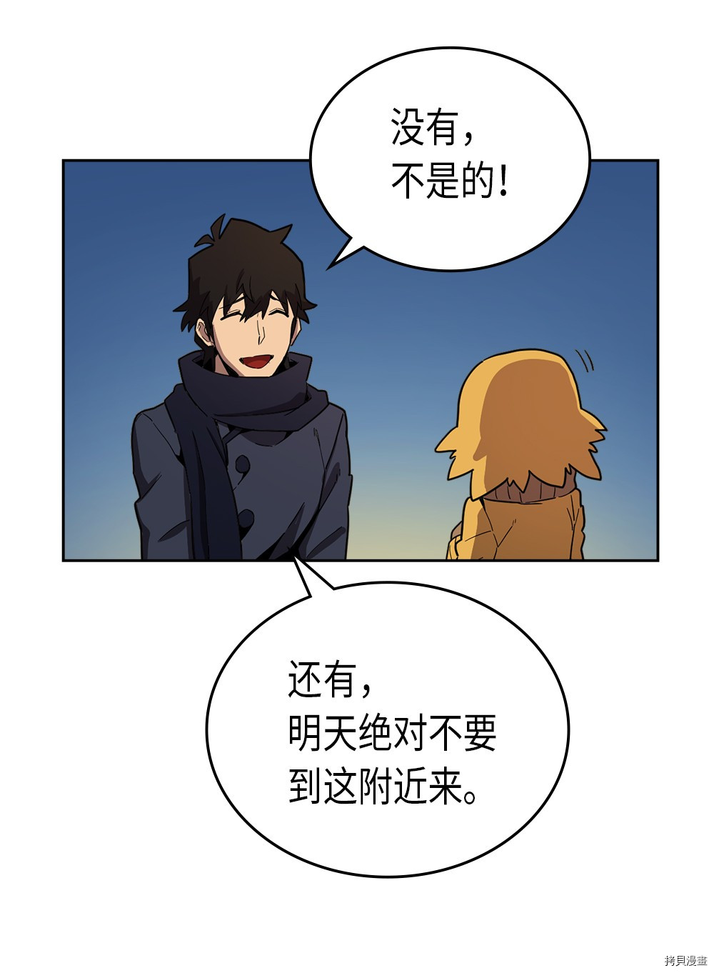 归还者的魔法要特别[拷贝漫画]韩漫全集-第56话无删减无遮挡章节图片 