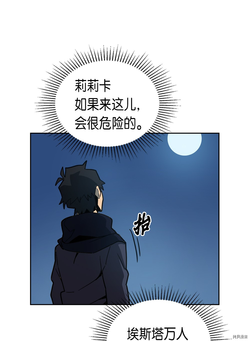 归还者的魔法要特别[拷贝漫画]韩漫全集-第56话无删减无遮挡章节图片 