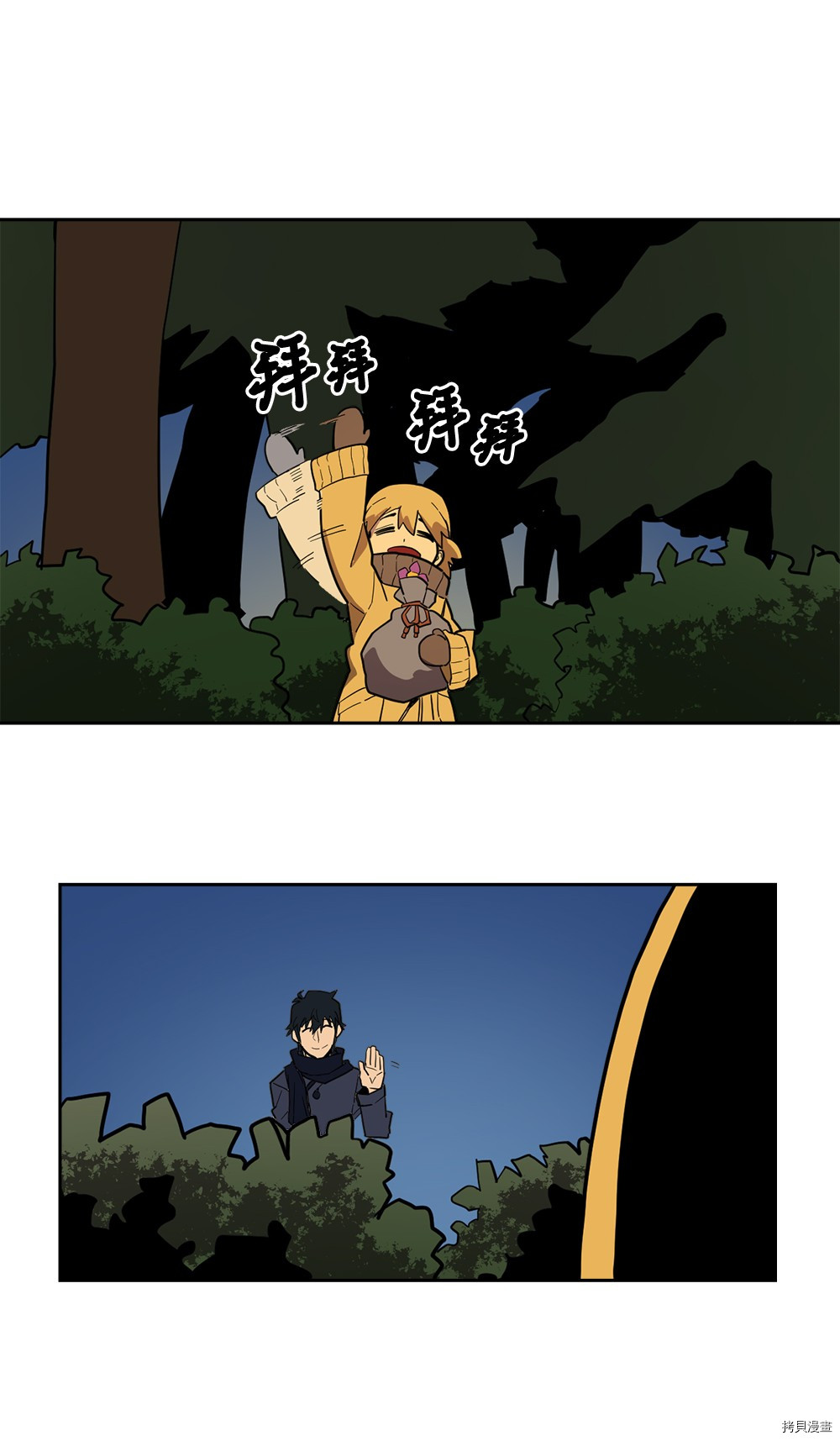 归还者的魔法要特别[拷贝漫画]韩漫全集-第56话无删减无遮挡章节图片 