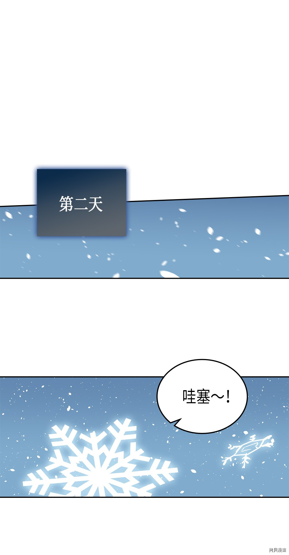 归还者的魔法要特别[拷贝漫画]韩漫全集-第56话无删减无遮挡章节图片 