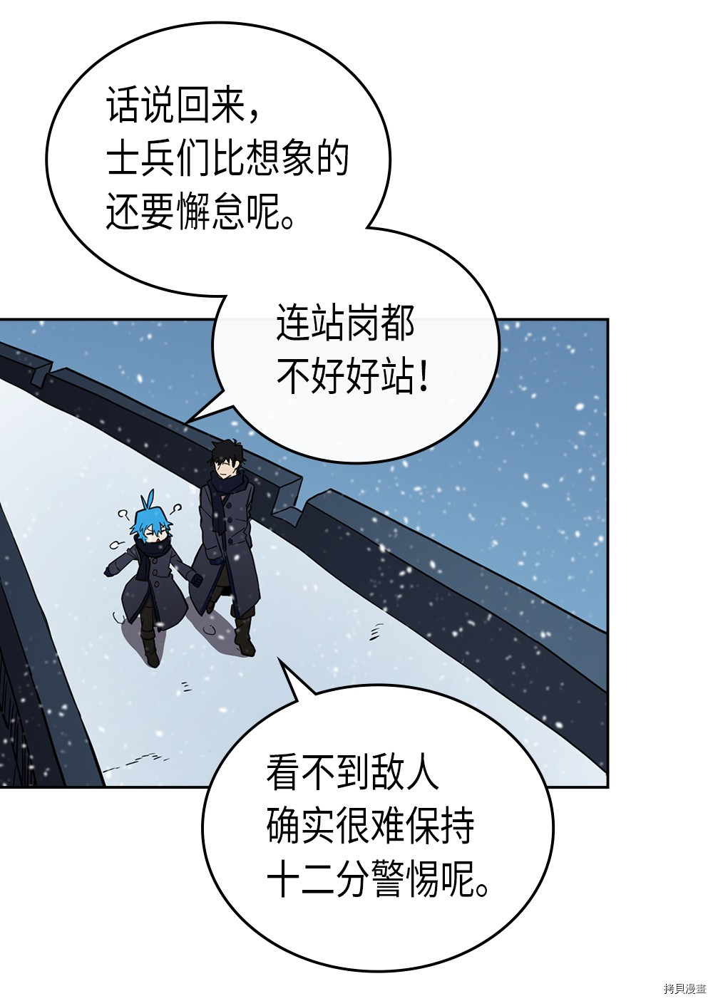归还者的魔法要特别[拷贝漫画]韩漫全集-第56话无删减无遮挡章节图片 