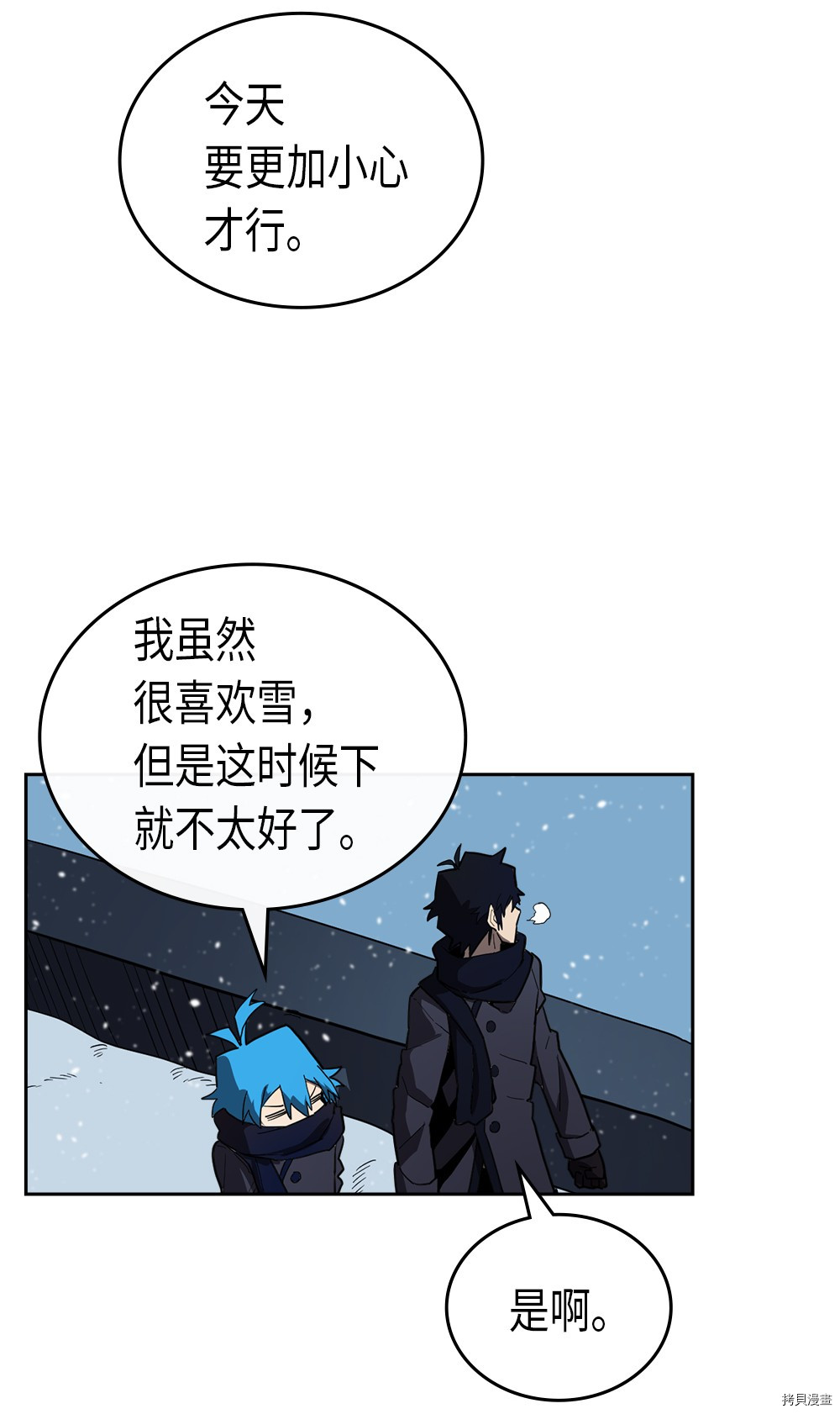 归还者的魔法要特别[拷贝漫画]韩漫全集-第56话无删减无遮挡章节图片 