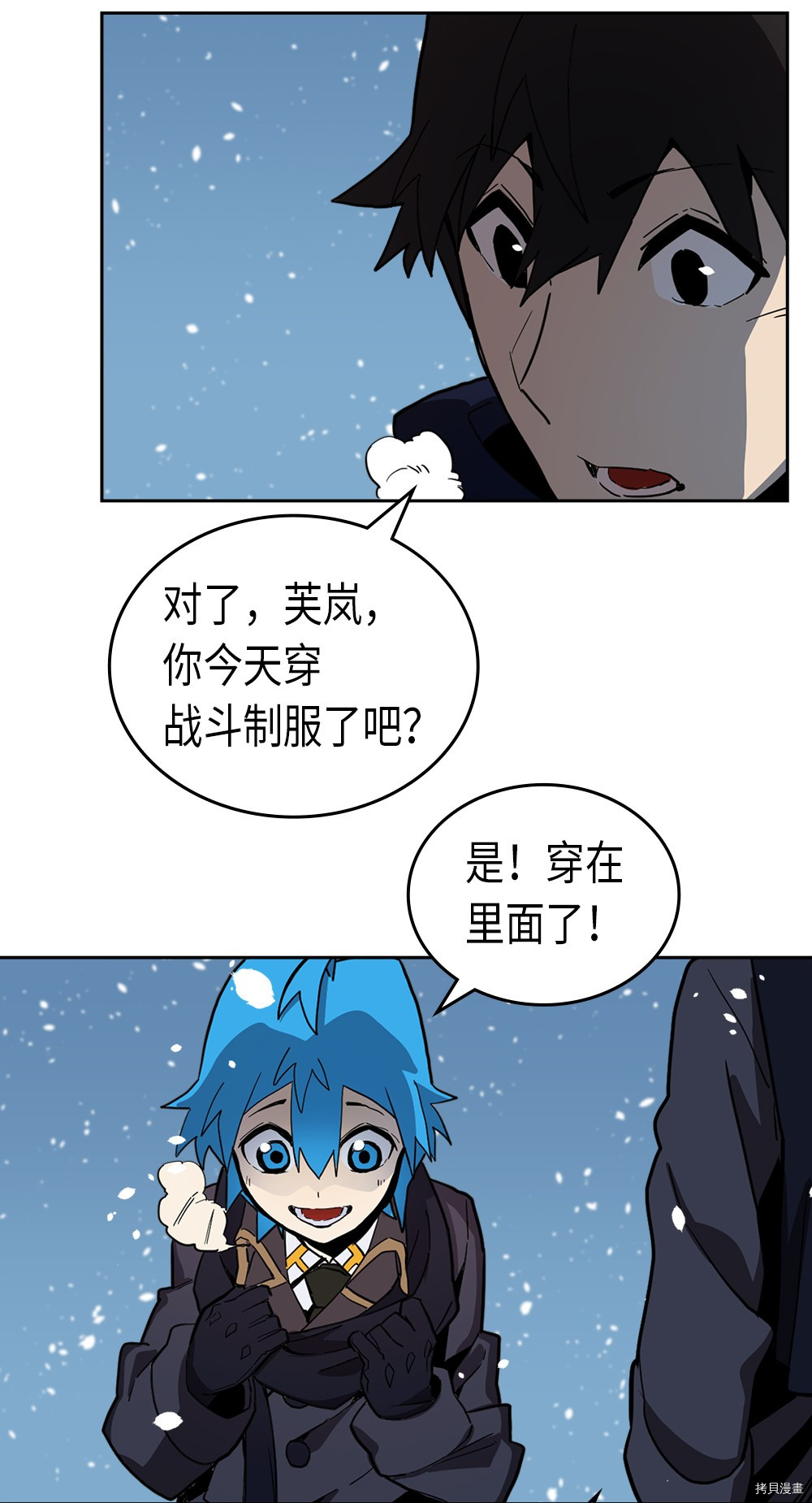 归还者的魔法要特别[拷贝漫画]韩漫全集-第56话无删减无遮挡章节图片 