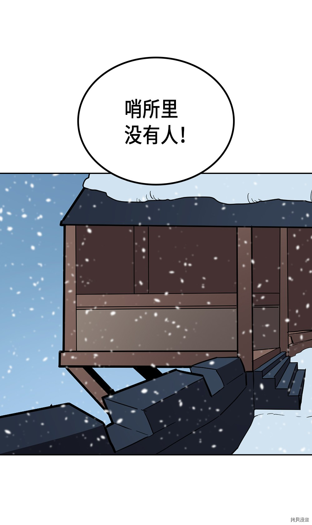 归还者的魔法要特别[拷贝漫画]韩漫全集-第56话无删减无遮挡章节图片 