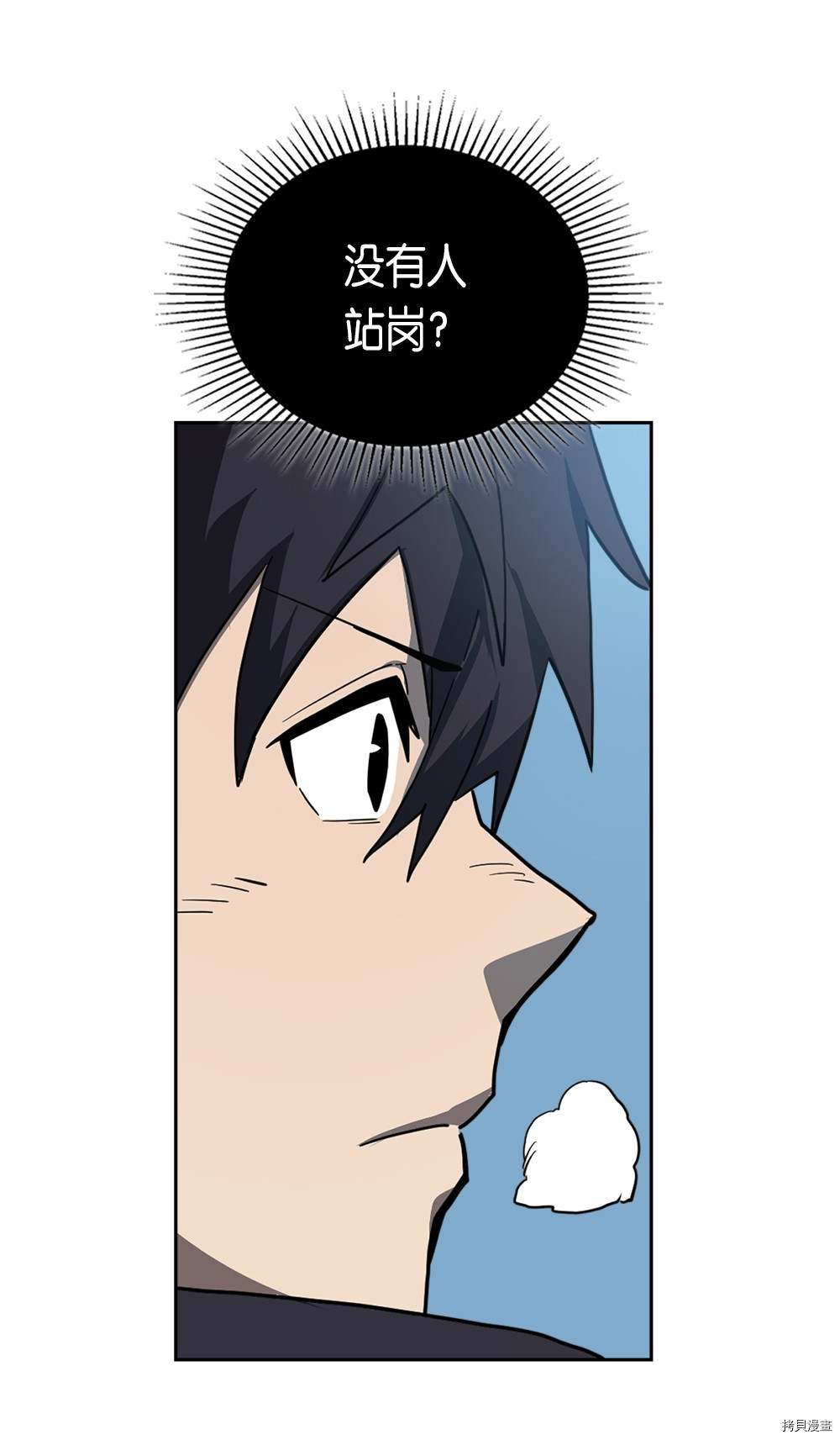 归还者的魔法要特别[拷贝漫画]韩漫全集-第56话无删减无遮挡章节图片 