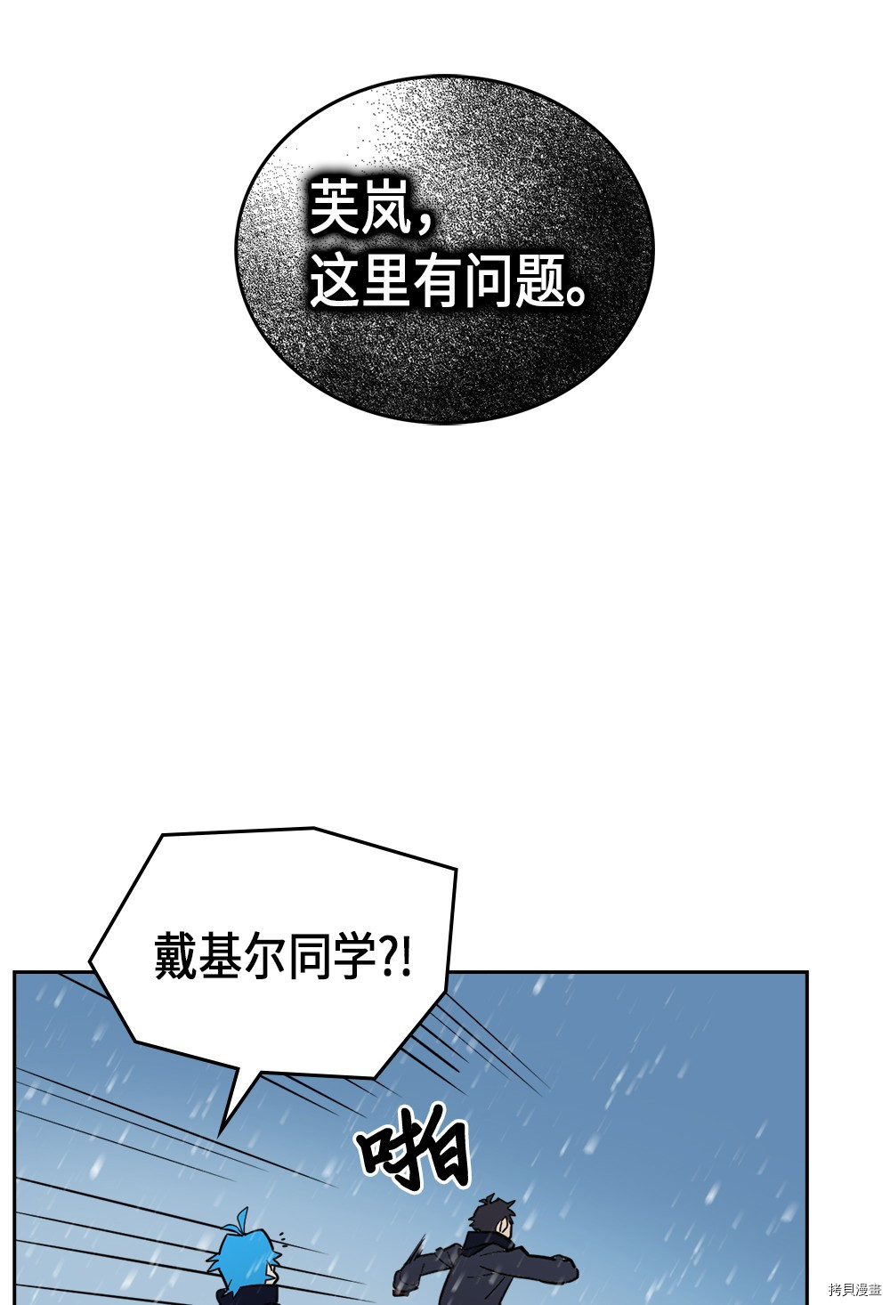归还者的魔法要特别[拷贝漫画]韩漫全集-第56话无删减无遮挡章节图片 
