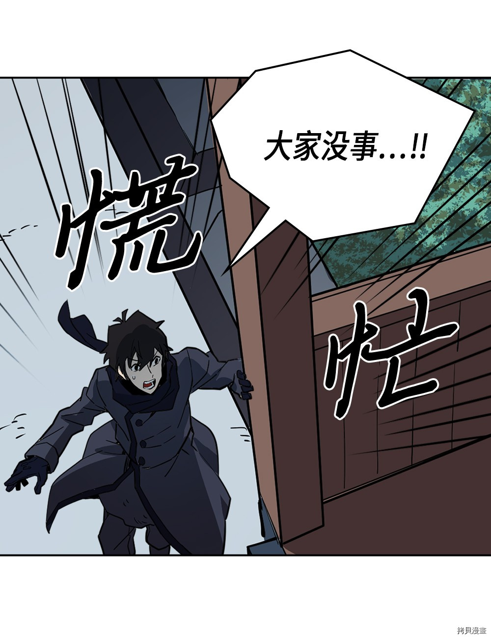 归还者的魔法要特别[拷贝漫画]韩漫全集-第56话无删减无遮挡章节图片 
