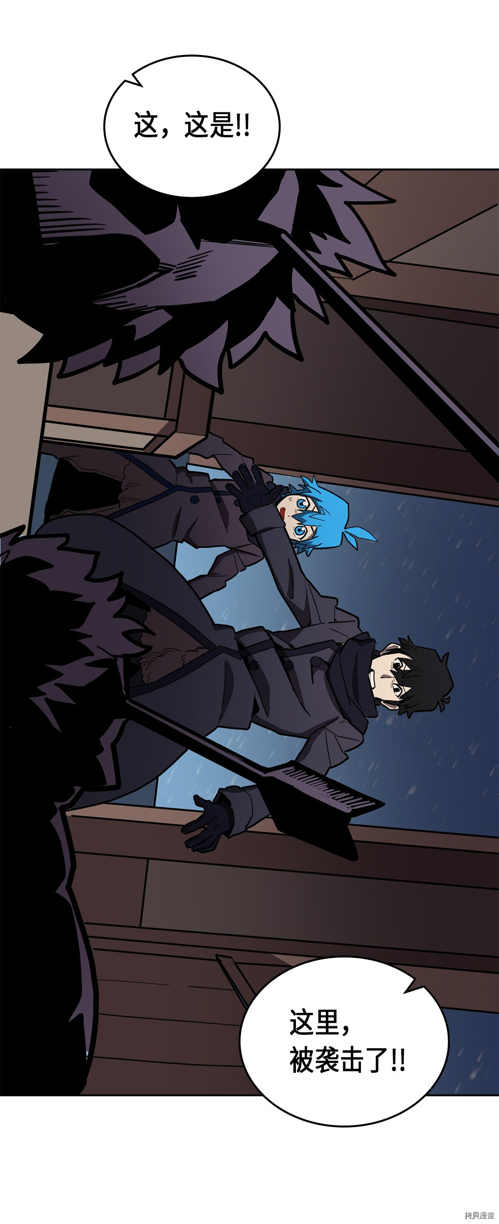 归还者的魔法要特别[拷贝漫画]韩漫全集-第56话无删减无遮挡章节图片 