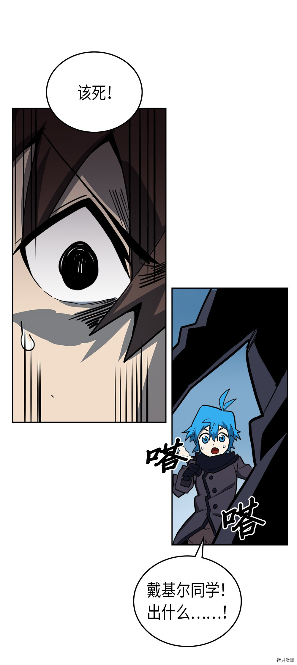 归还者的魔法要特别[拷贝漫画]韩漫全集-第56话无删减无遮挡章节图片 