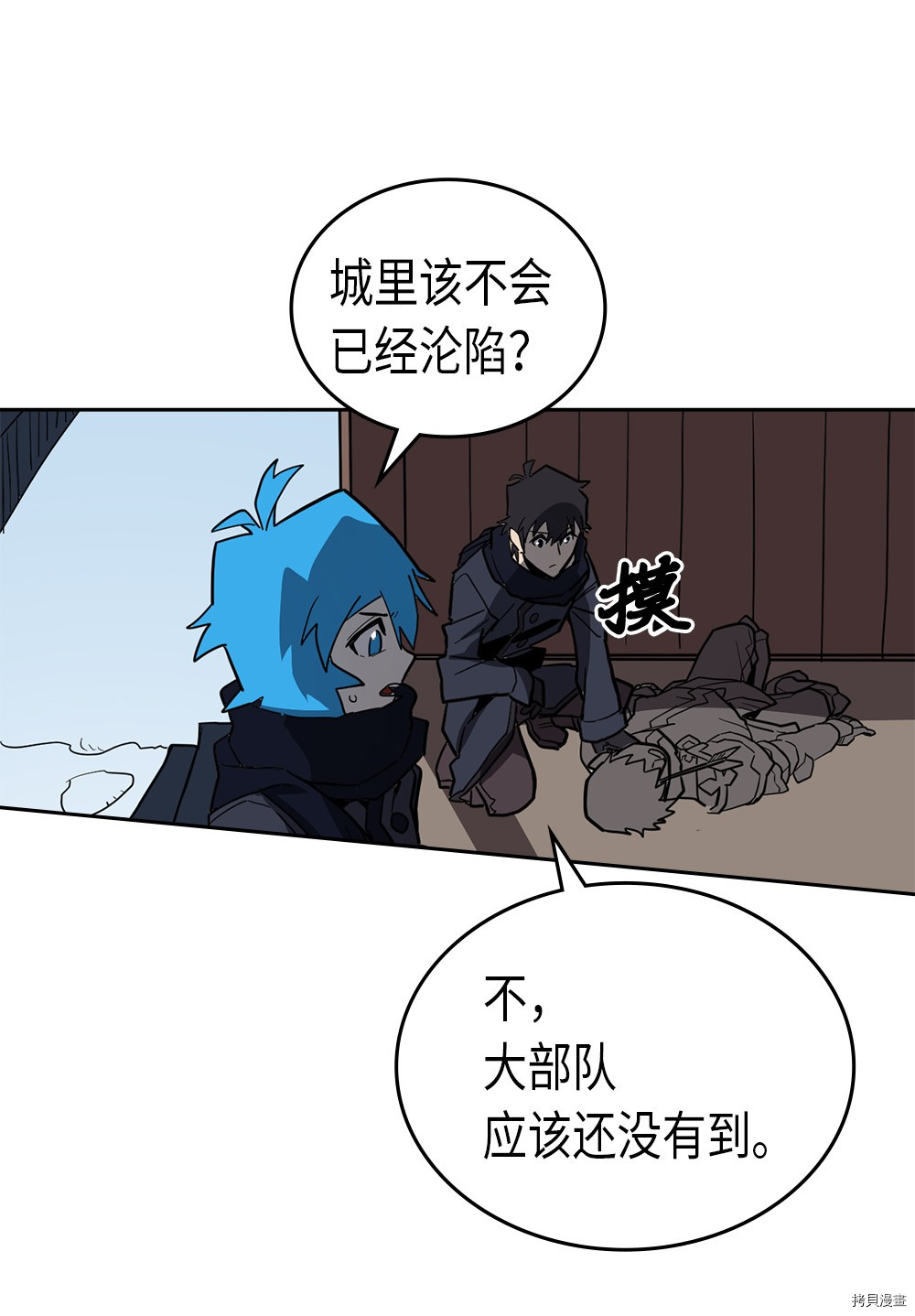 归还者的魔法要特别[拷贝漫画]韩漫全集-第56话无删减无遮挡章节图片 