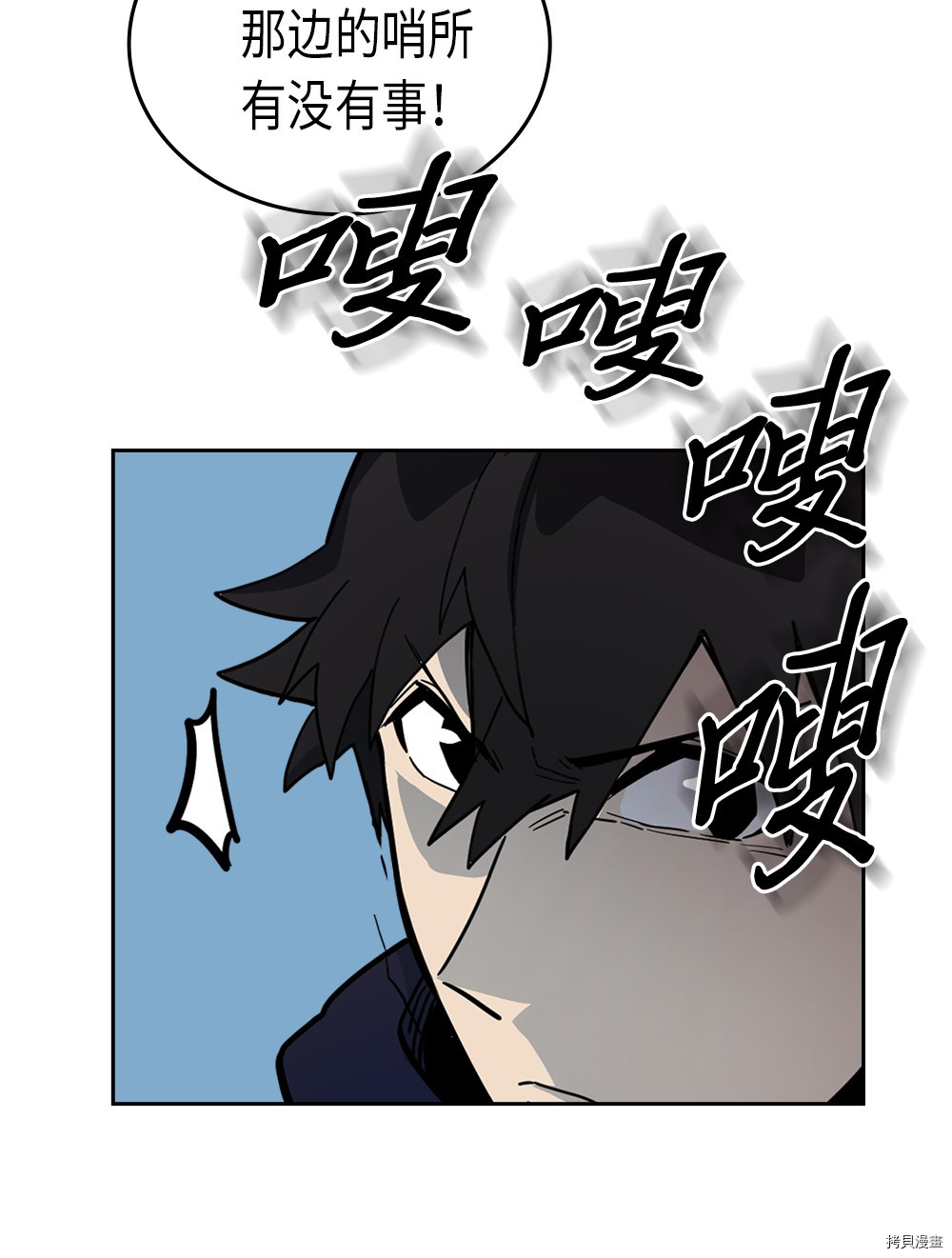归还者的魔法要特别[拷贝漫画]韩漫全集-第56话无删减无遮挡章节图片 