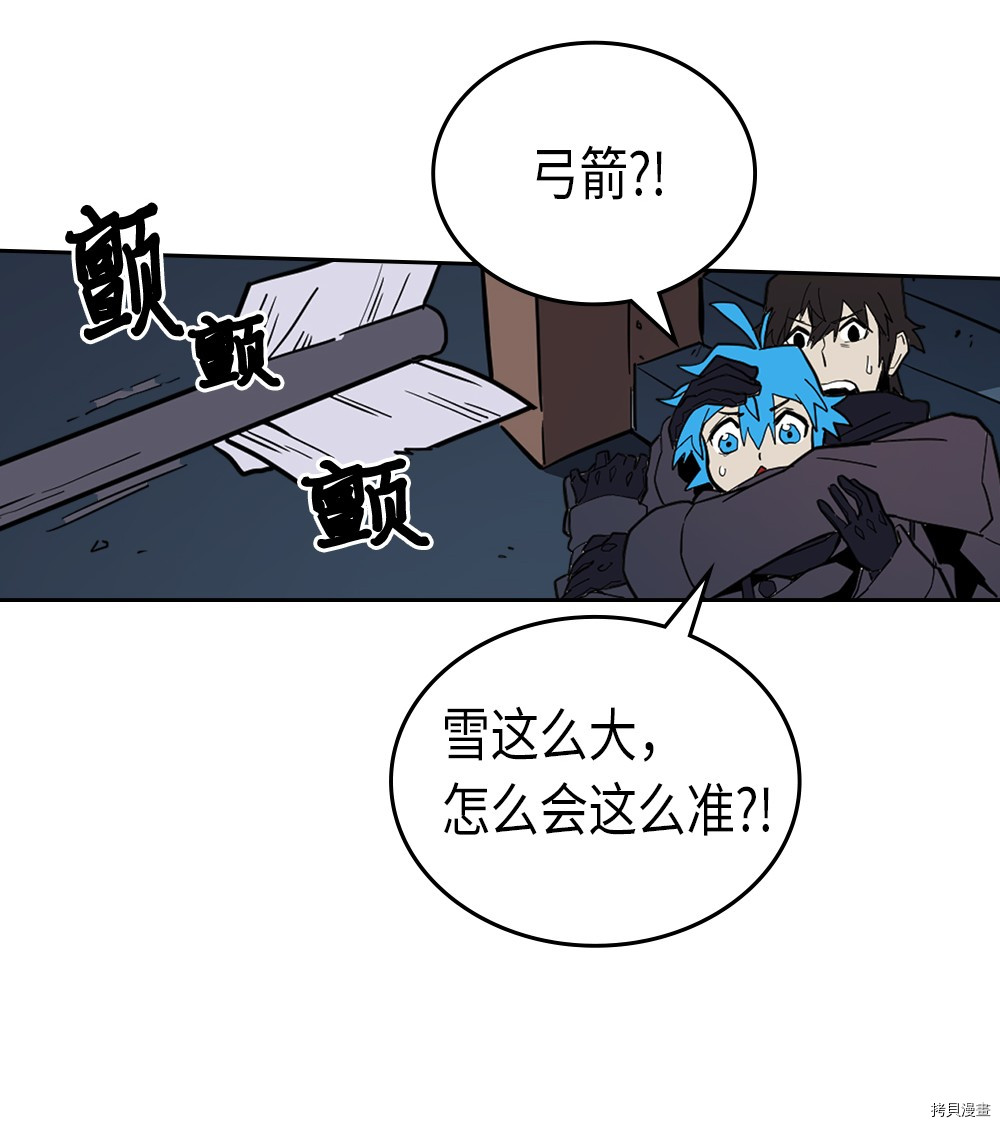 归还者的魔法要特别[拷贝漫画]韩漫全集-第56话无删减无遮挡章节图片 