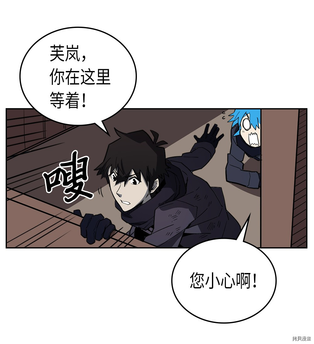 归还者的魔法要特别[拷贝漫画]韩漫全集-第56话无删减无遮挡章节图片 