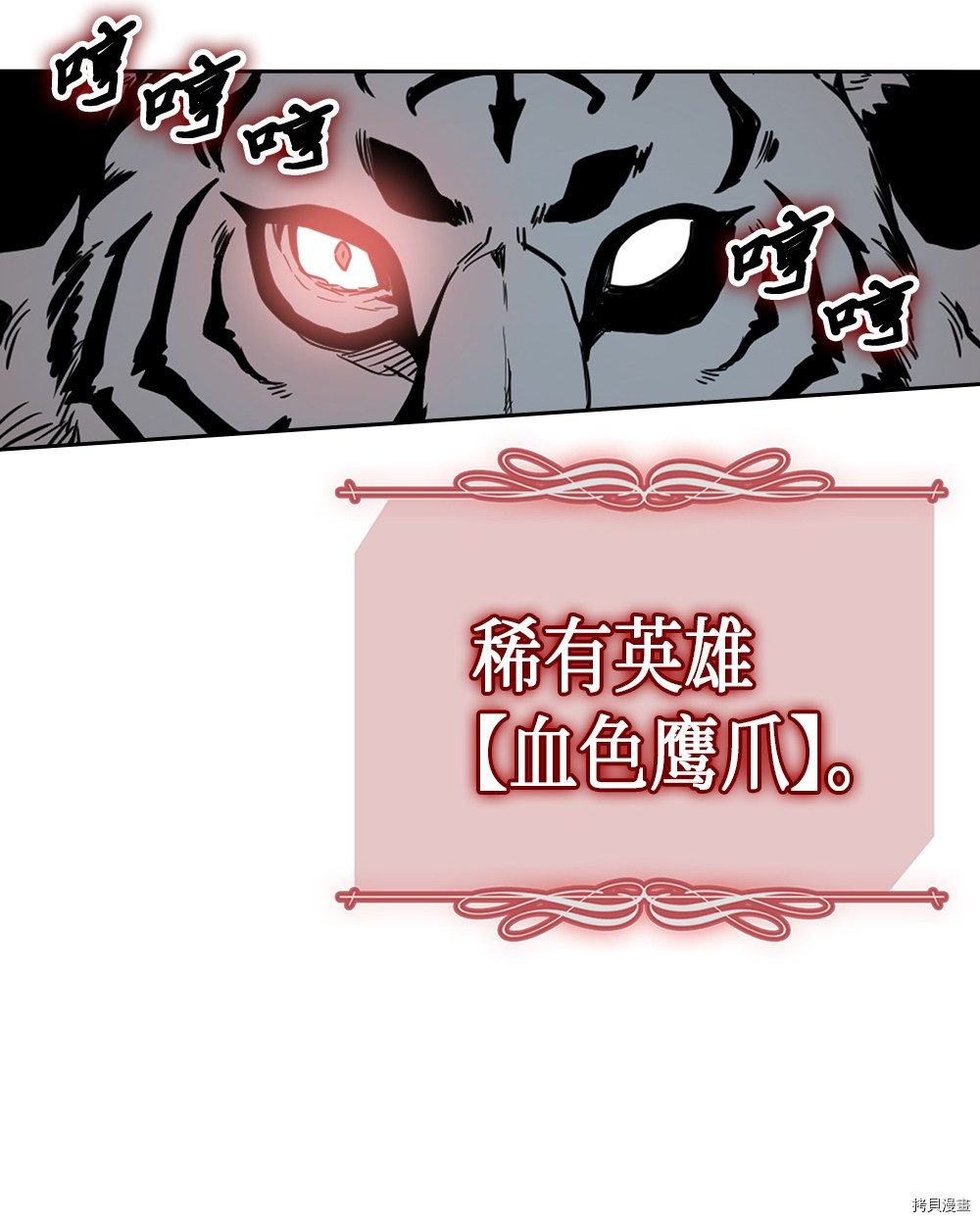 归还者的魔法要特别[拷贝漫画]韩漫全集-第56话无删减无遮挡章节图片 