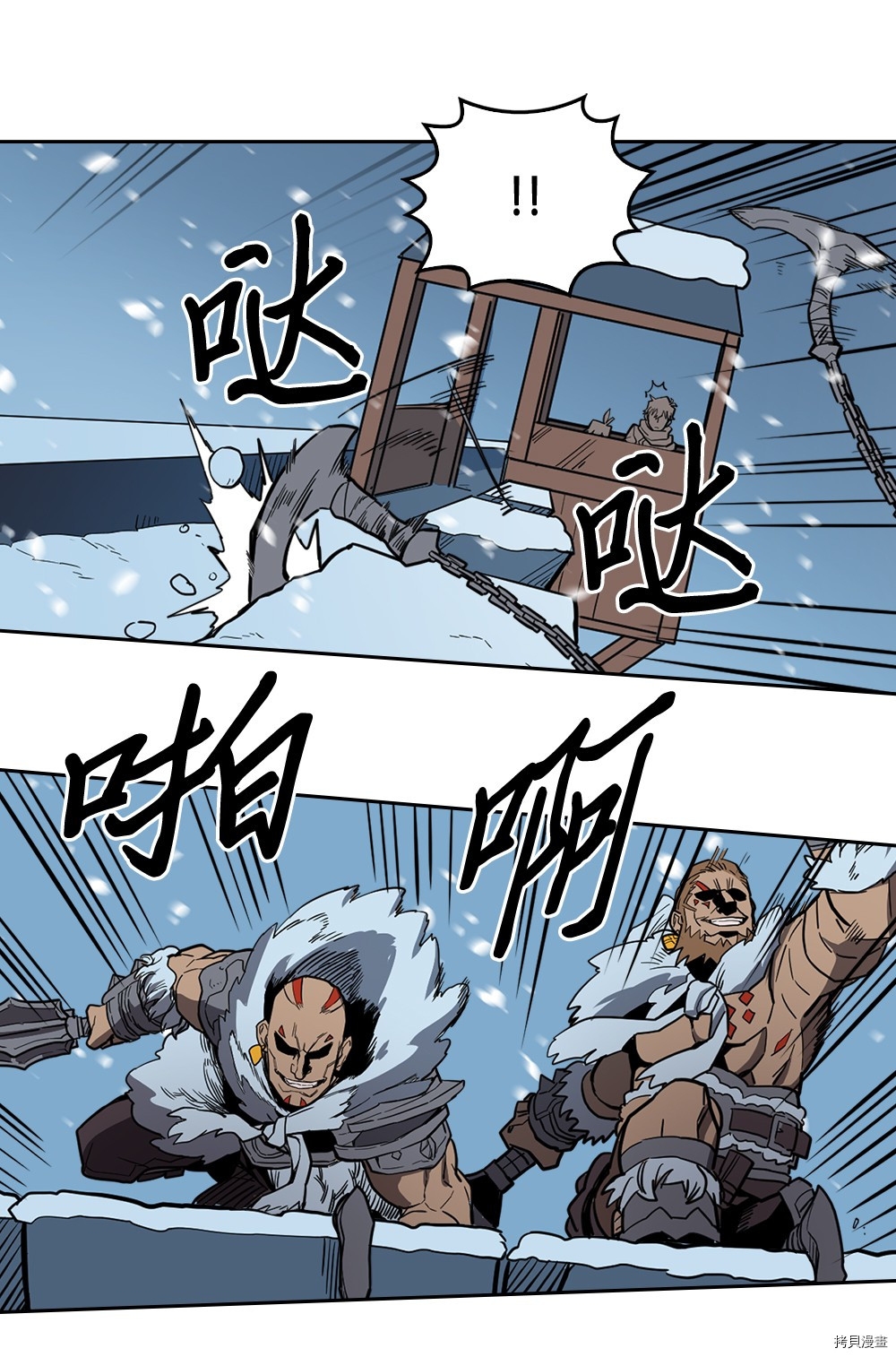 归还者的魔法要特别[拷贝漫画]韩漫全集-第56话无删减无遮挡章节图片 