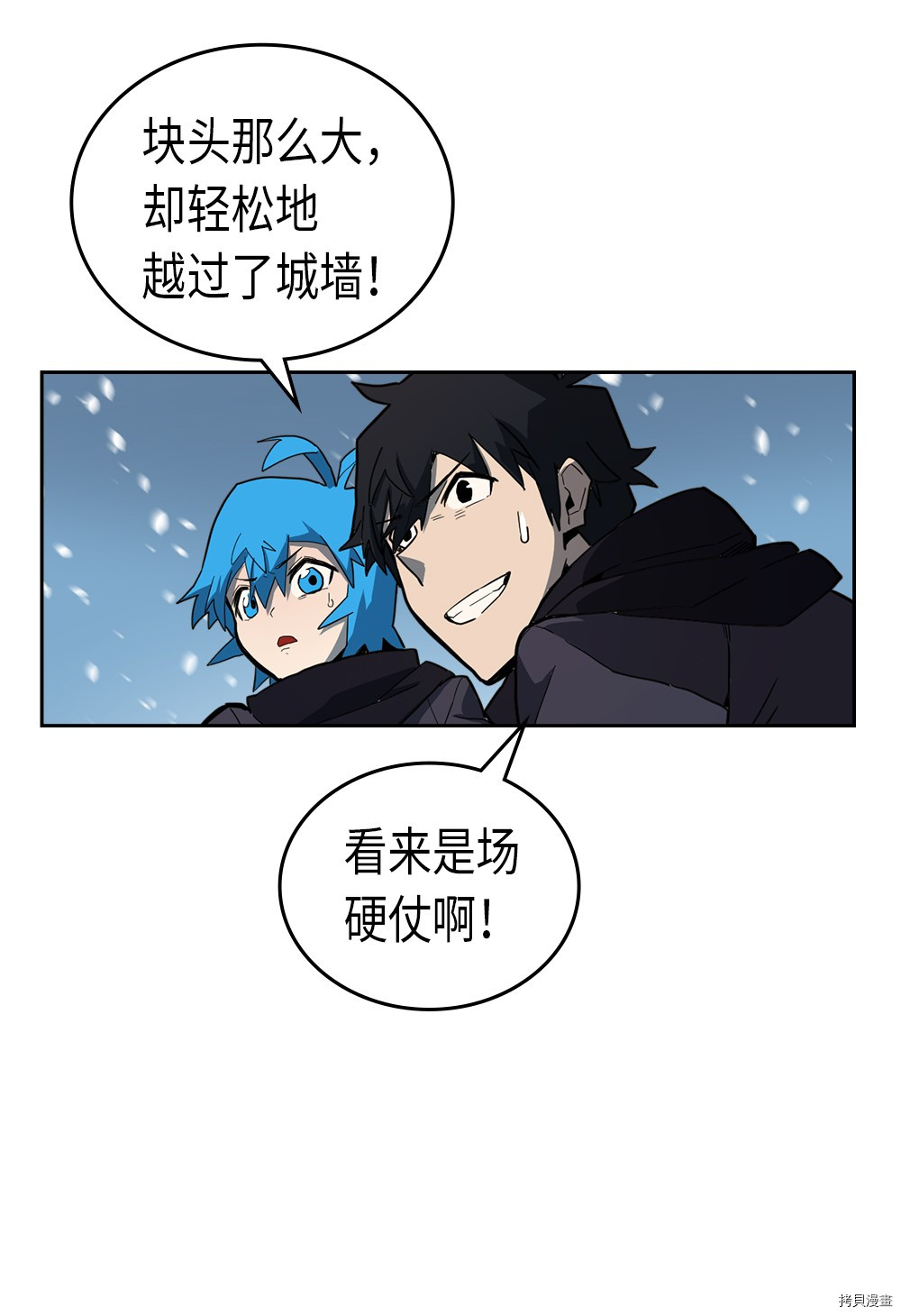 归还者的魔法要特别[拷贝漫画]韩漫全集-第56话无删减无遮挡章节图片 