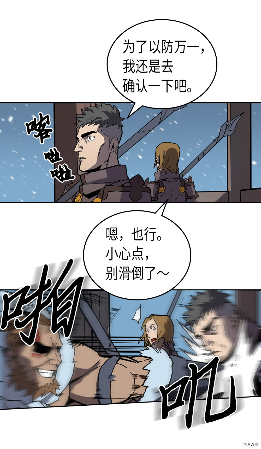 归还者的魔法要特别[拷贝漫画]韩漫全集-第56话无删减无遮挡章节图片 