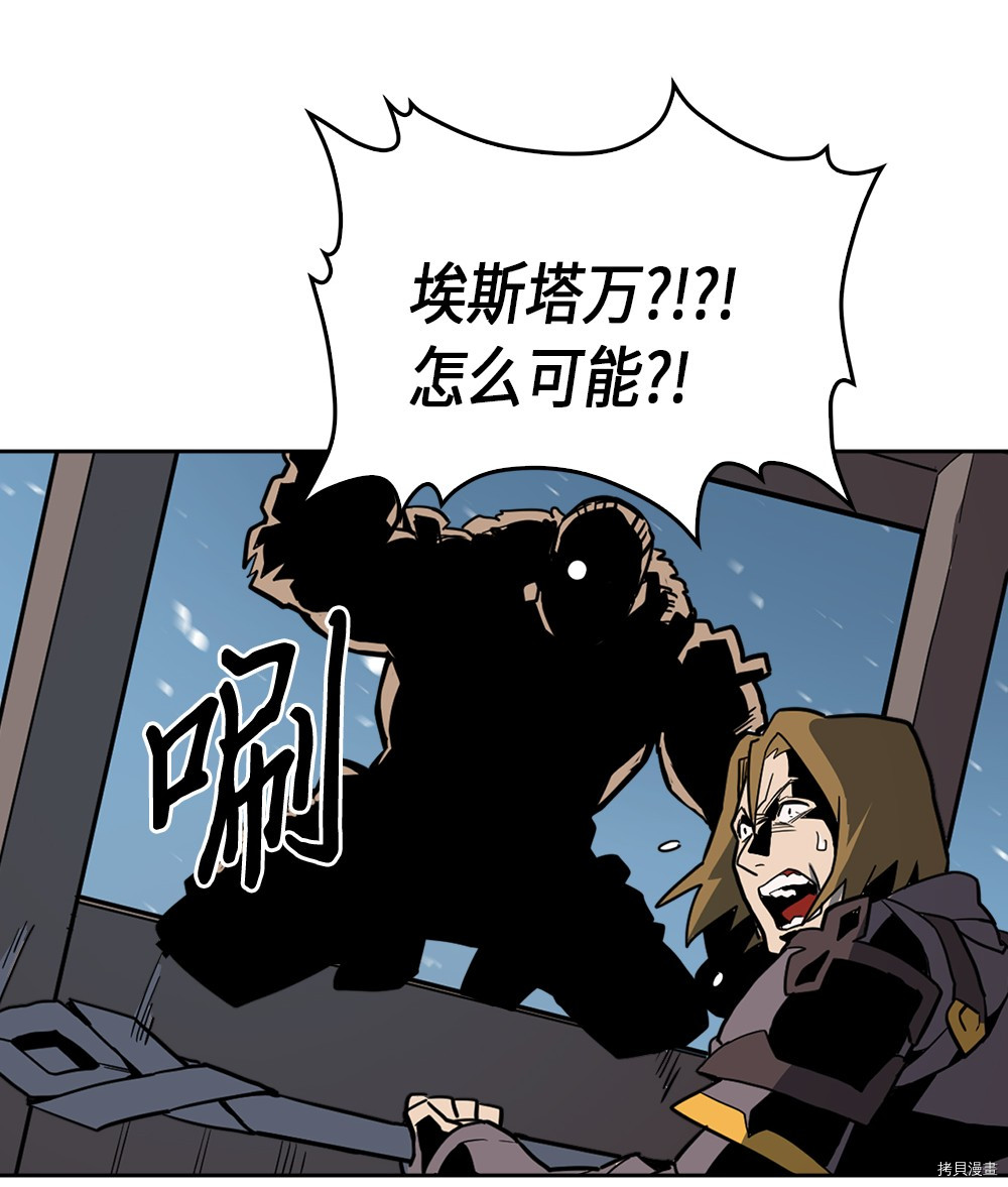 归还者的魔法要特别[拷贝漫画]韩漫全集-第56话无删减无遮挡章节图片 