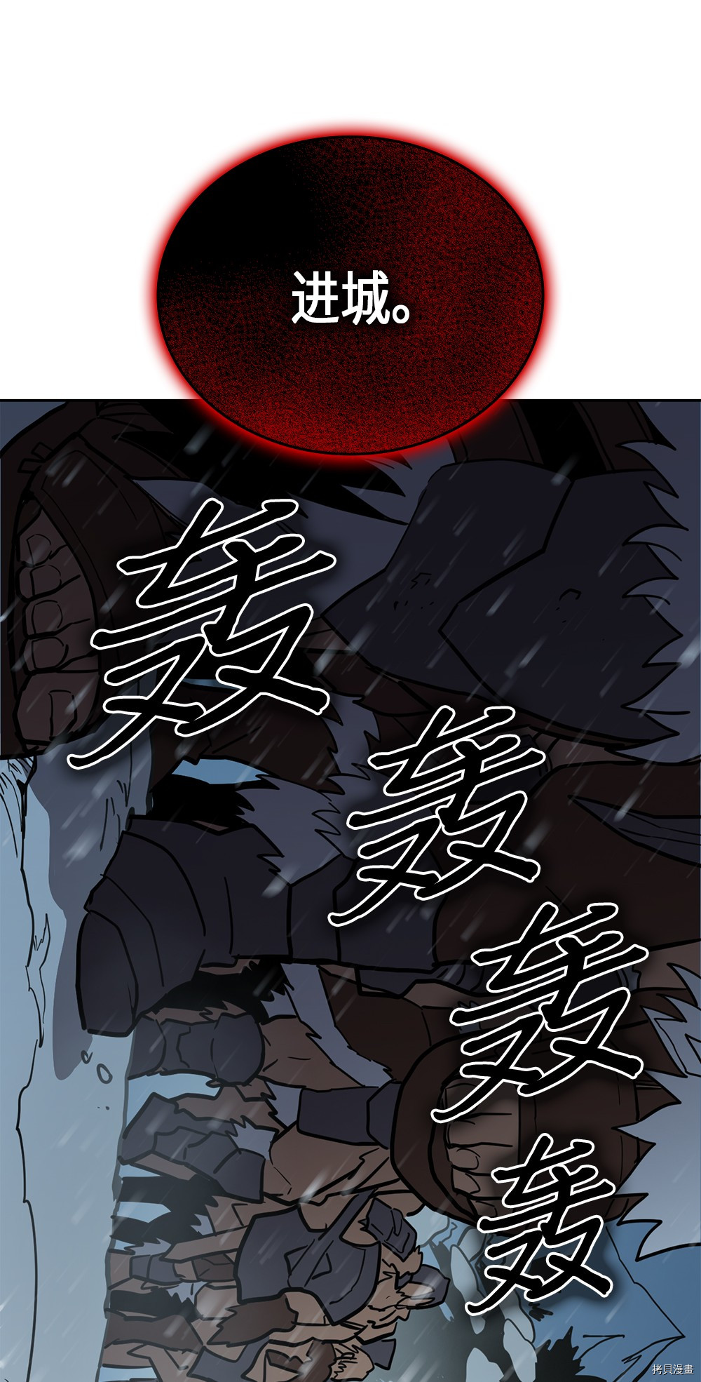 归还者的魔法要特别[拷贝漫画]韩漫全集-第56话无删减无遮挡章节图片 