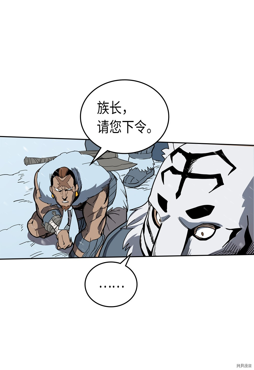归还者的魔法要特别[拷贝漫画]韩漫全集-第57话无删减无遮挡章节图片 