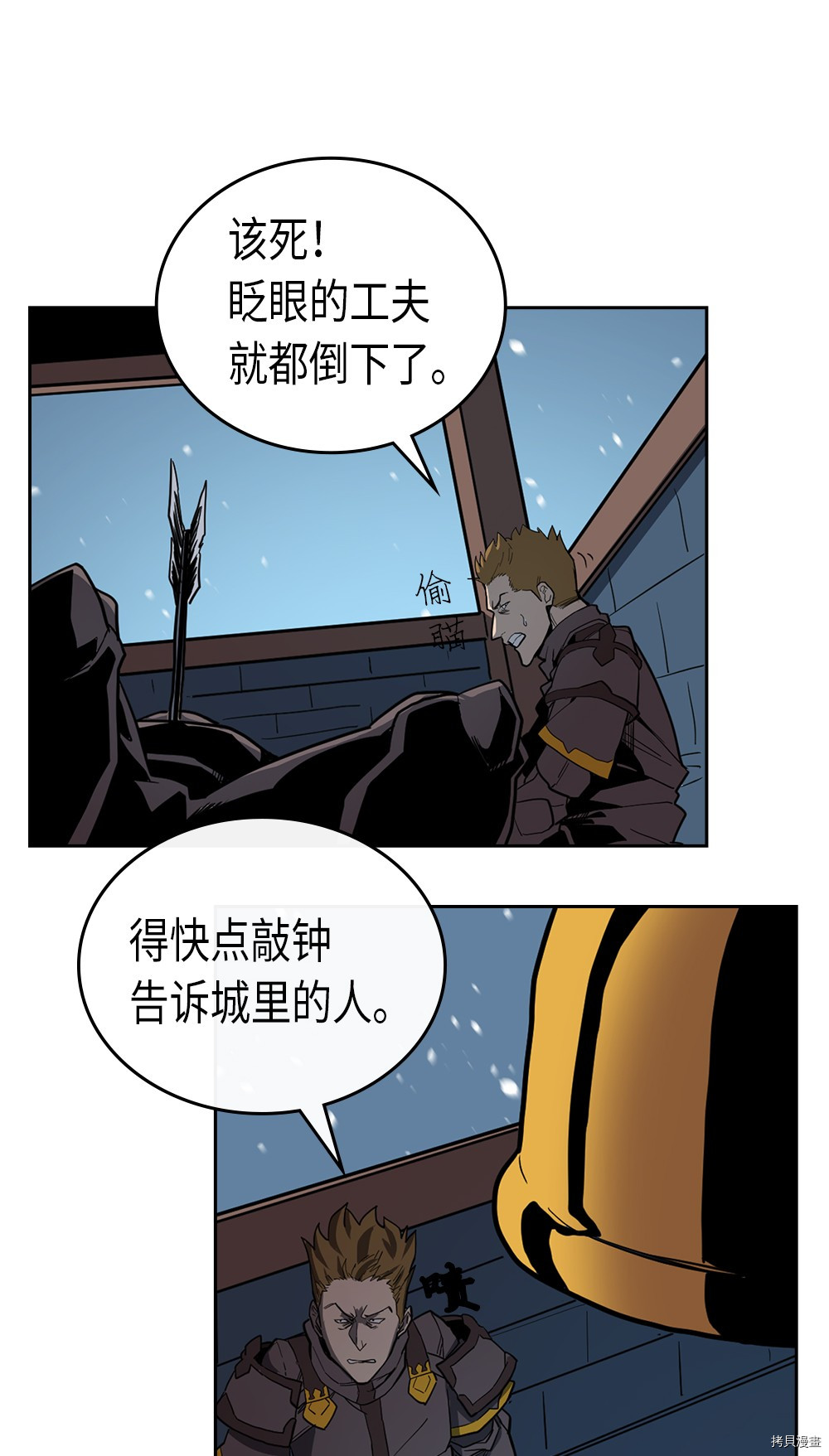 归还者的魔法要特别[拷贝漫画]韩漫全集-第57话无删减无遮挡章节图片 