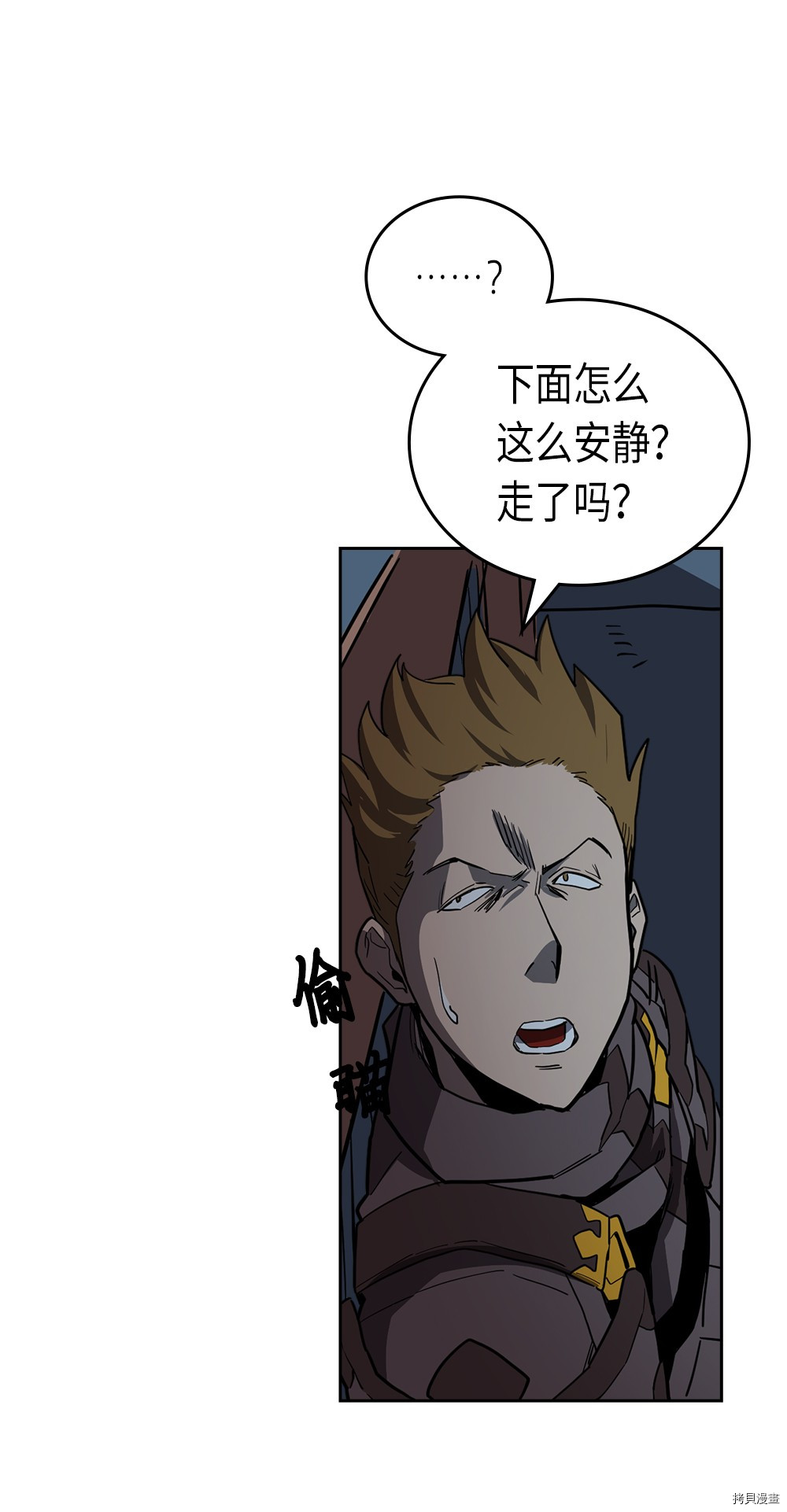归还者的魔法要特别[拷贝漫画]韩漫全集-第57话无删减无遮挡章节图片 