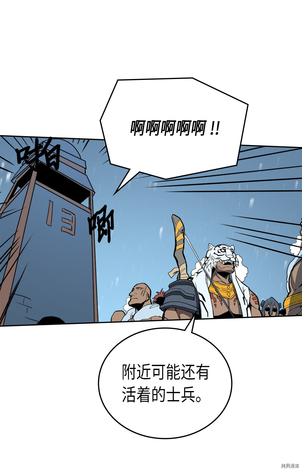归还者的魔法要特别[拷贝漫画]韩漫全集-第57话无删减无遮挡章节图片 