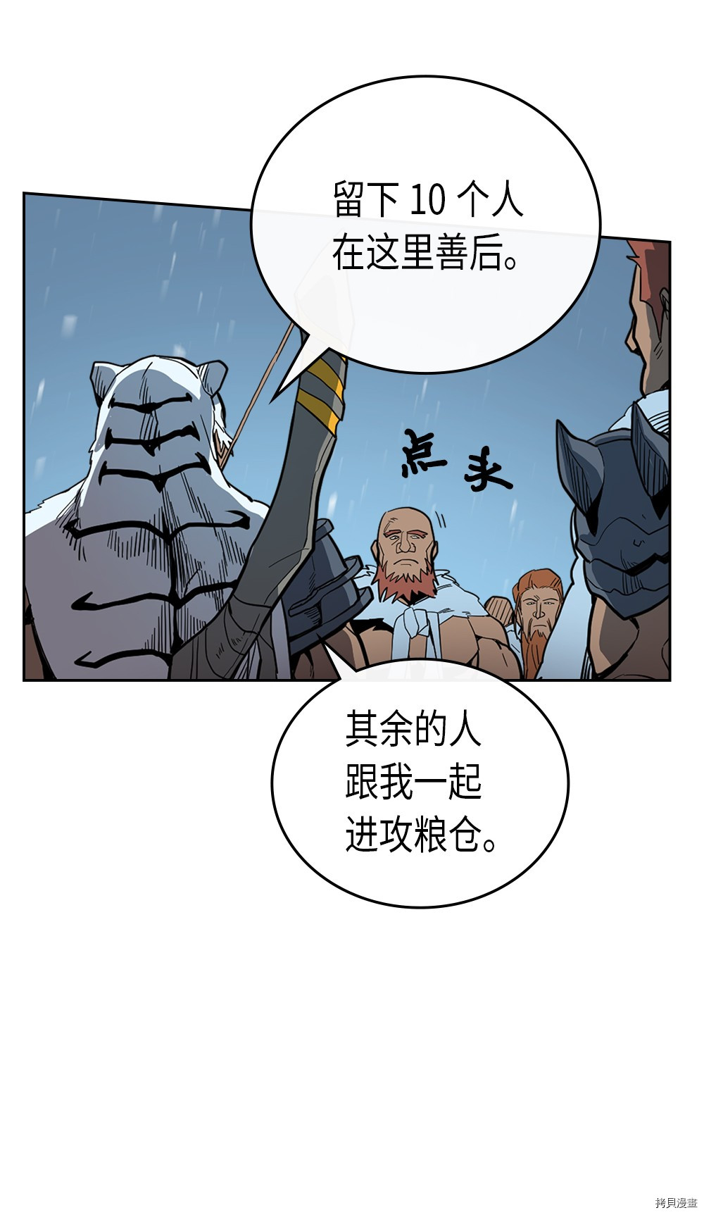 归还者的魔法要特别[拷贝漫画]韩漫全集-第57话无删减无遮挡章节图片 