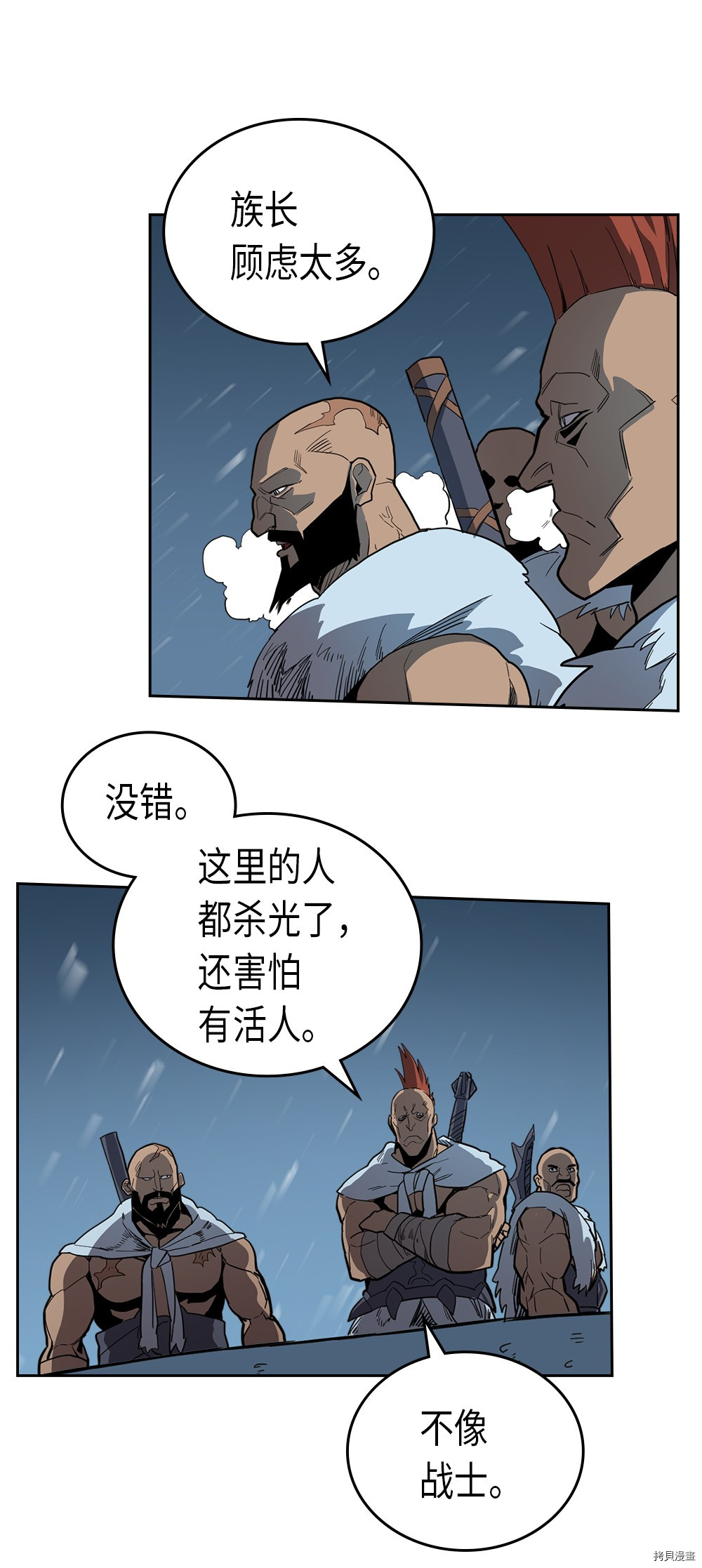 归还者的魔法要特别[拷贝漫画]韩漫全集-第57话无删减无遮挡章节图片 