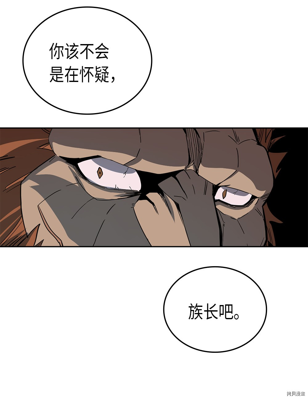 归还者的魔法要特别[拷贝漫画]韩漫全集-第57话无删减无遮挡章节图片 