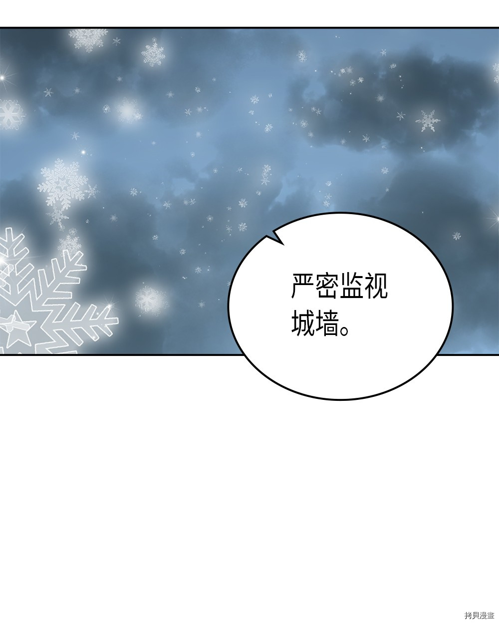 归还者的魔法要特别[拷贝漫画]韩漫全集-第57话无删减无遮挡章节图片 